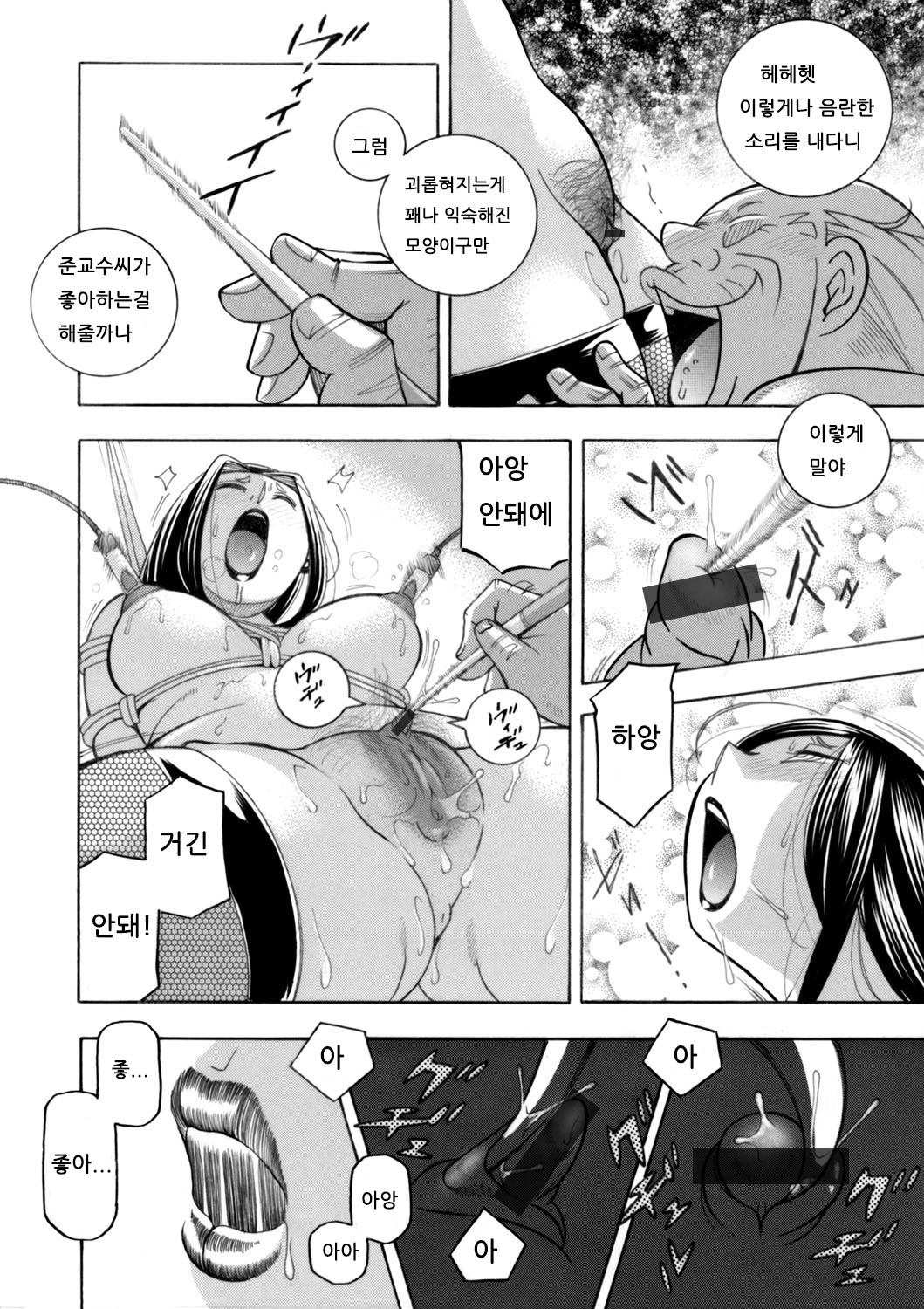 Jiyunkyouju asako -Bi niku hisho ka- 05-06 page 10 full