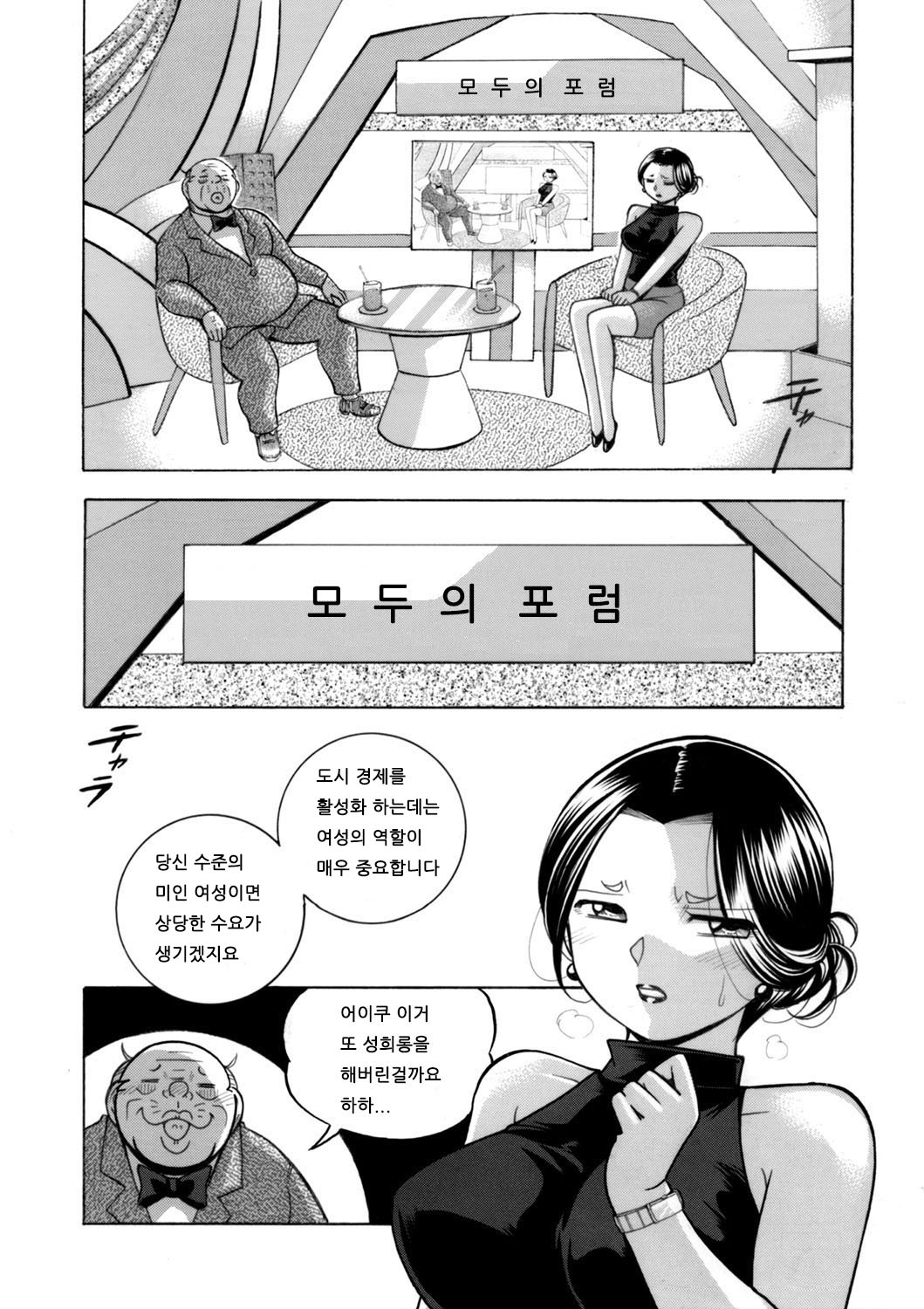 Jiyunkyouju asako -Bi niku hisho ka- 05-06 page 2 full