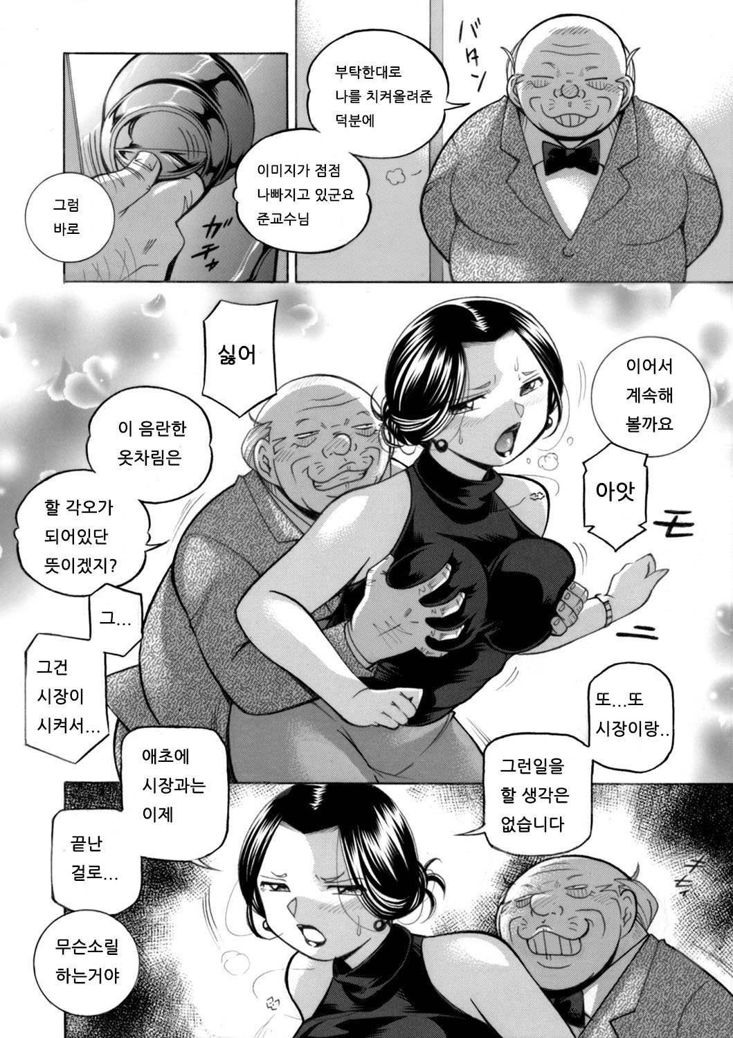 Jiyunkyouju asako -Bi niku hisho ka- 05-06 page 4 full