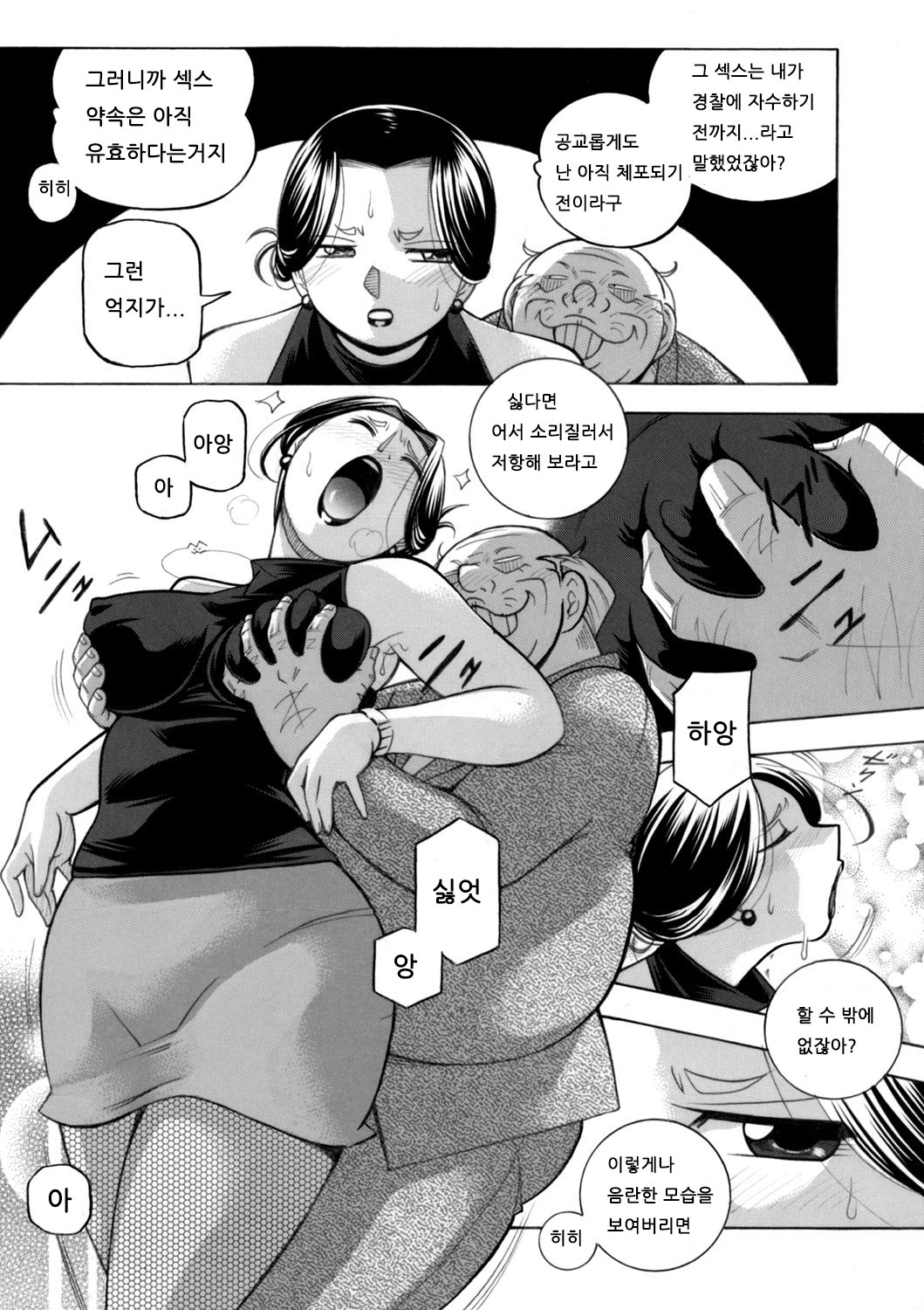 Jiyunkyouju asako -Bi niku hisho ka- 05-06 page 5 full