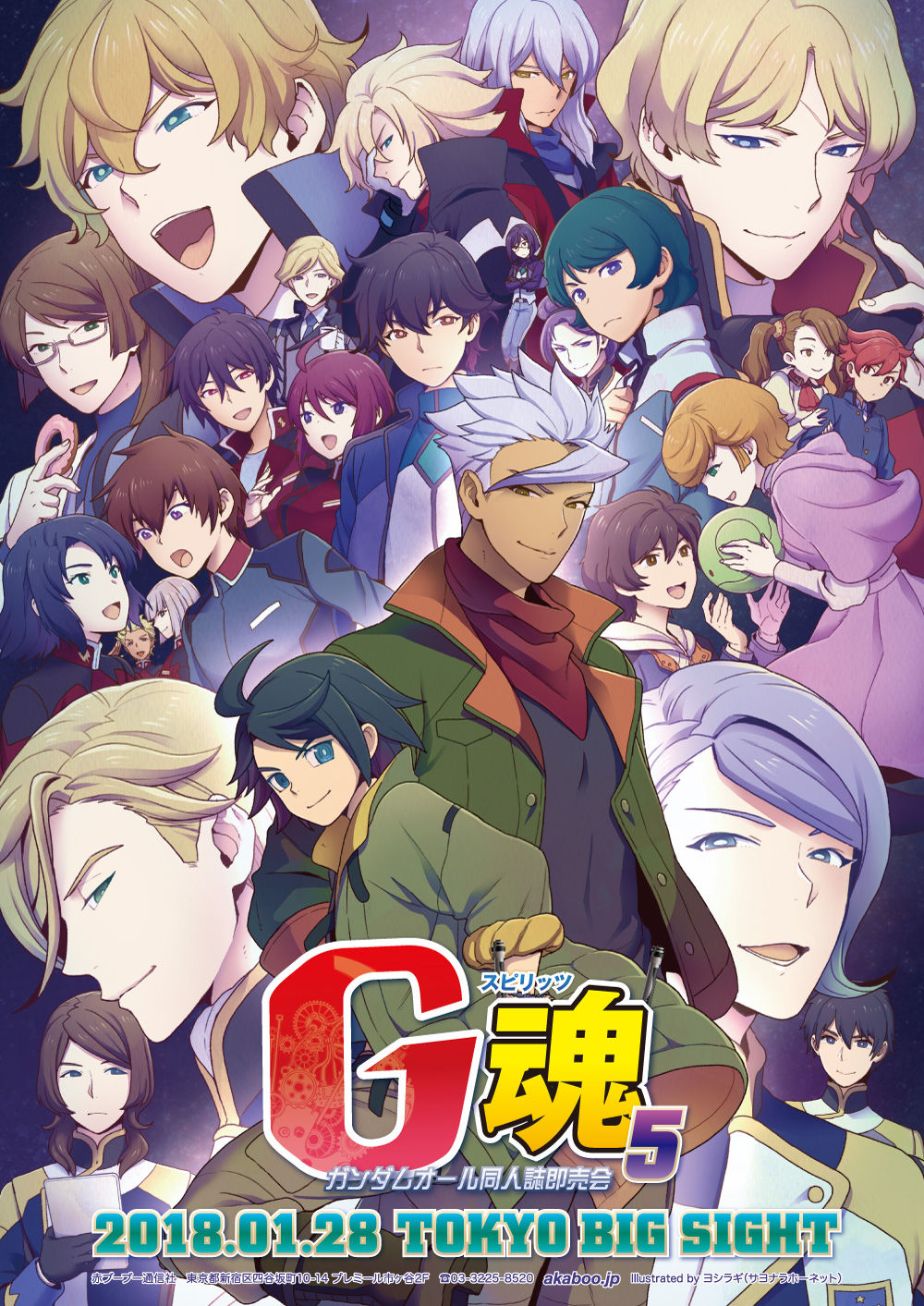 ヨシラギ page 2 full