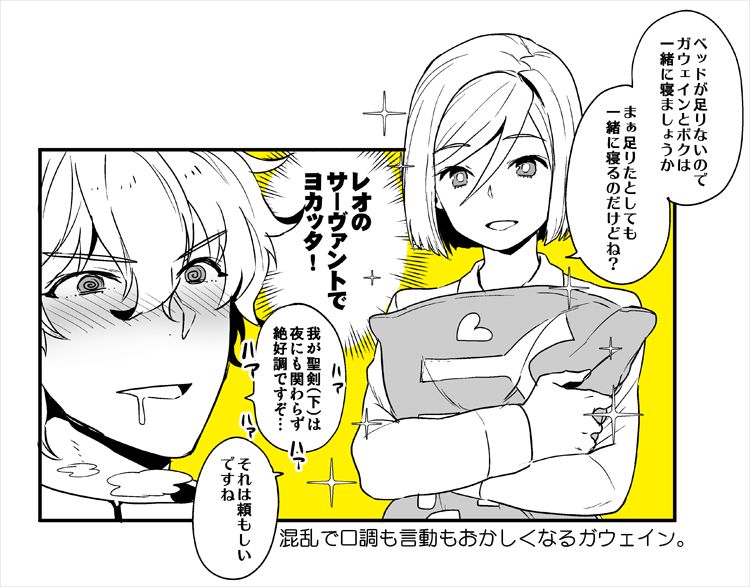 ヨシラギ page 9 full