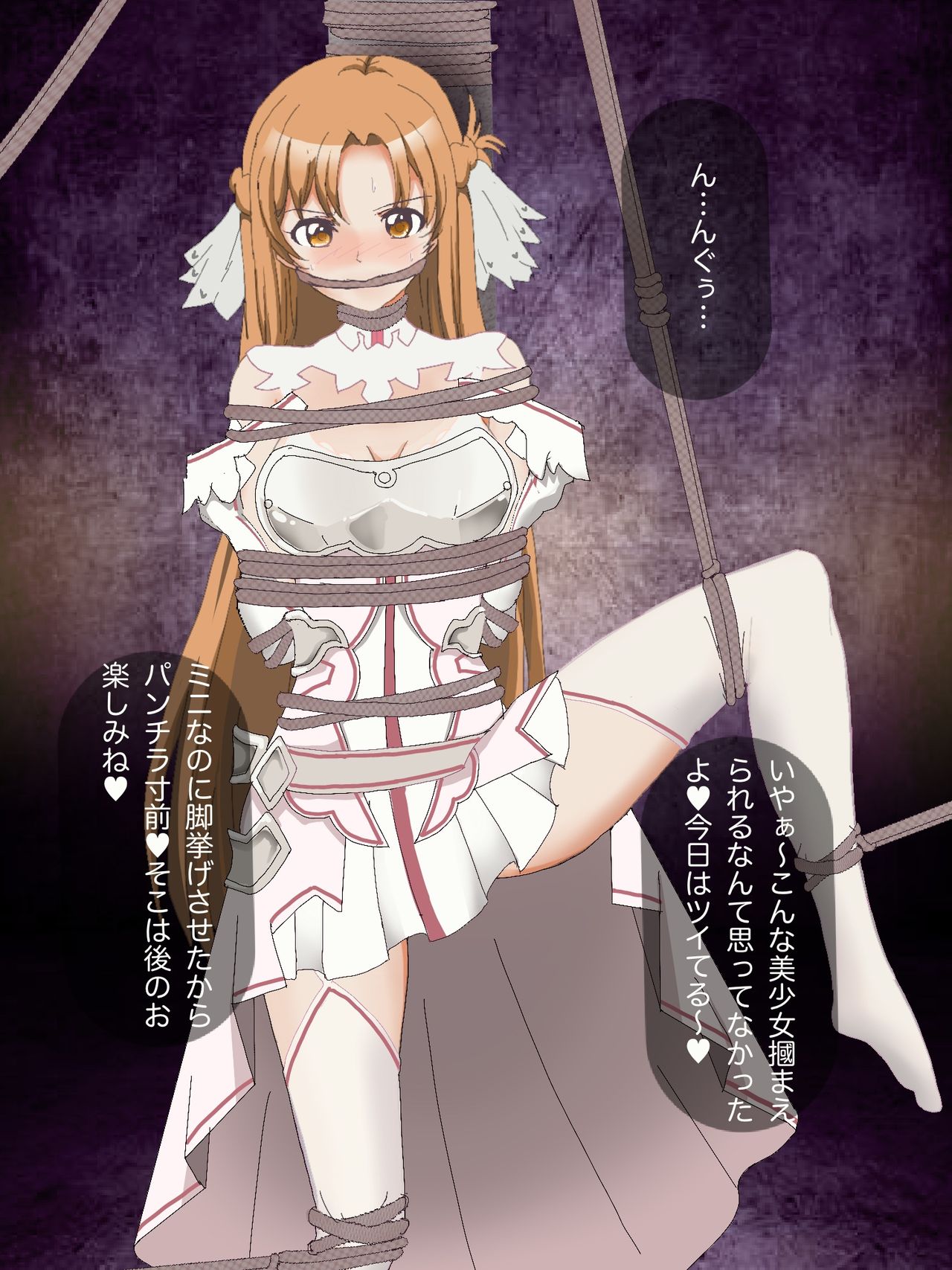 Asuna Goumon page 2 full