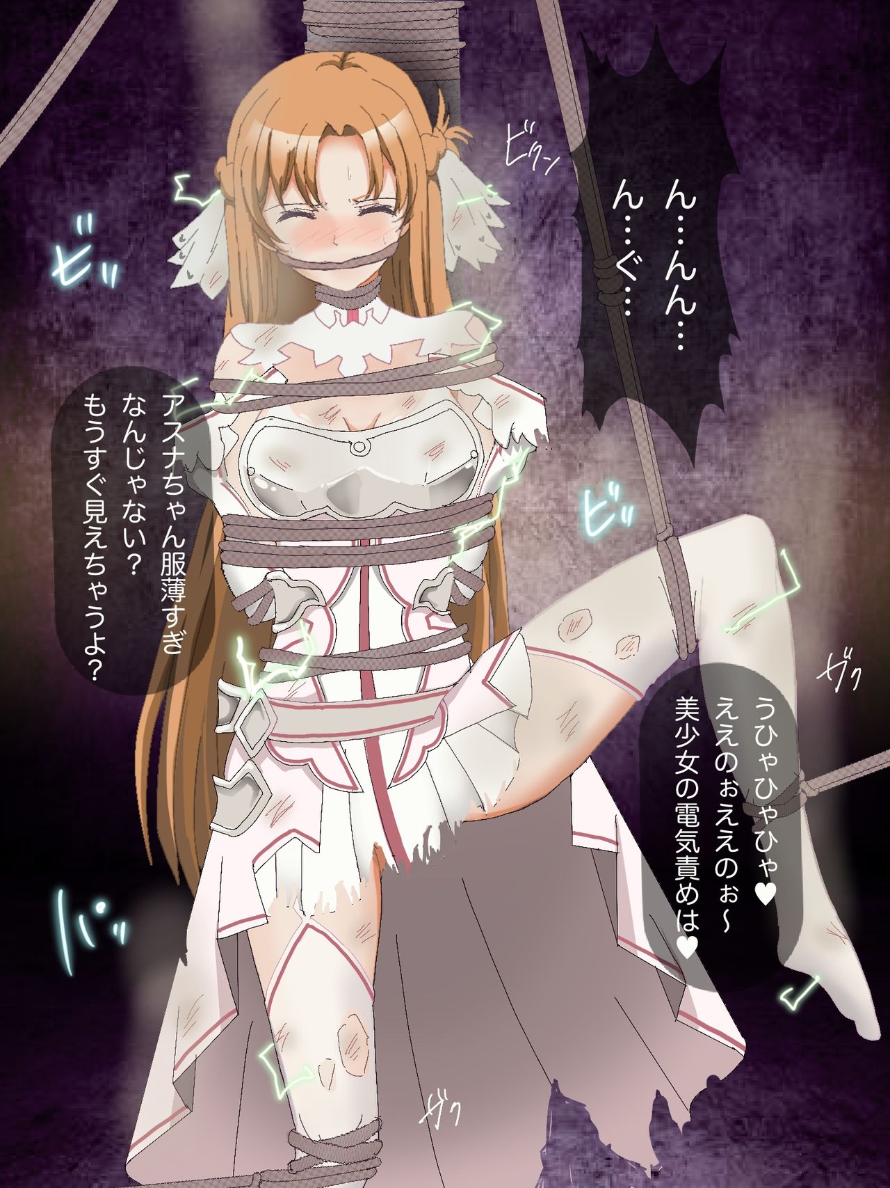 Asuna Goumon page 5 full