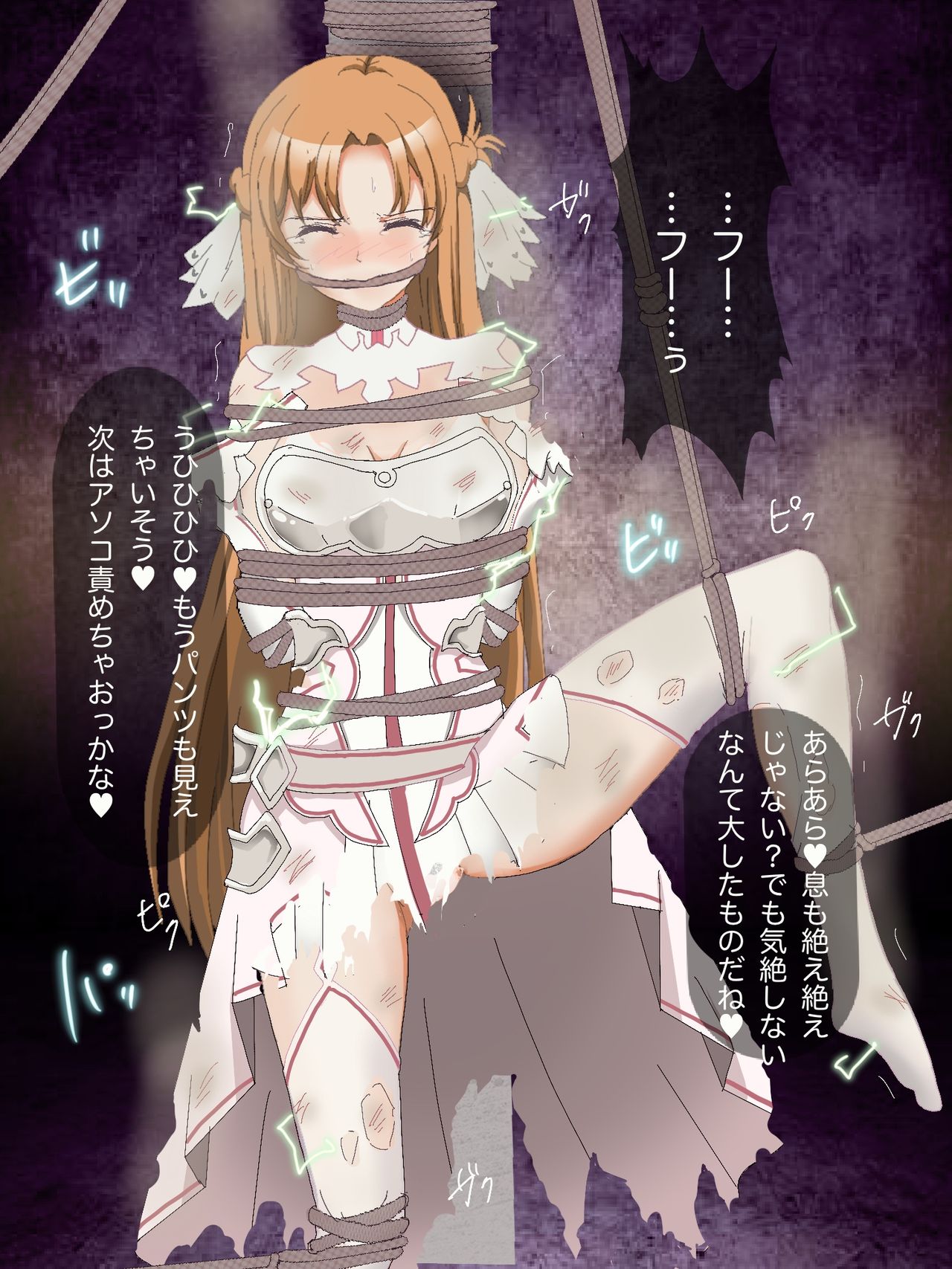 Asuna Goumon page 7 full