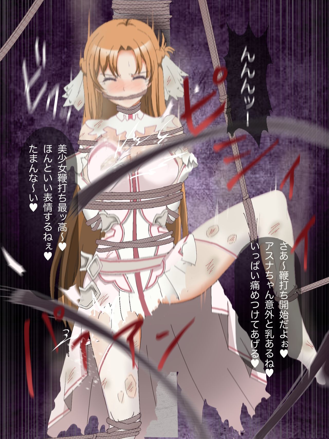 Asuna Goumon page 9 full