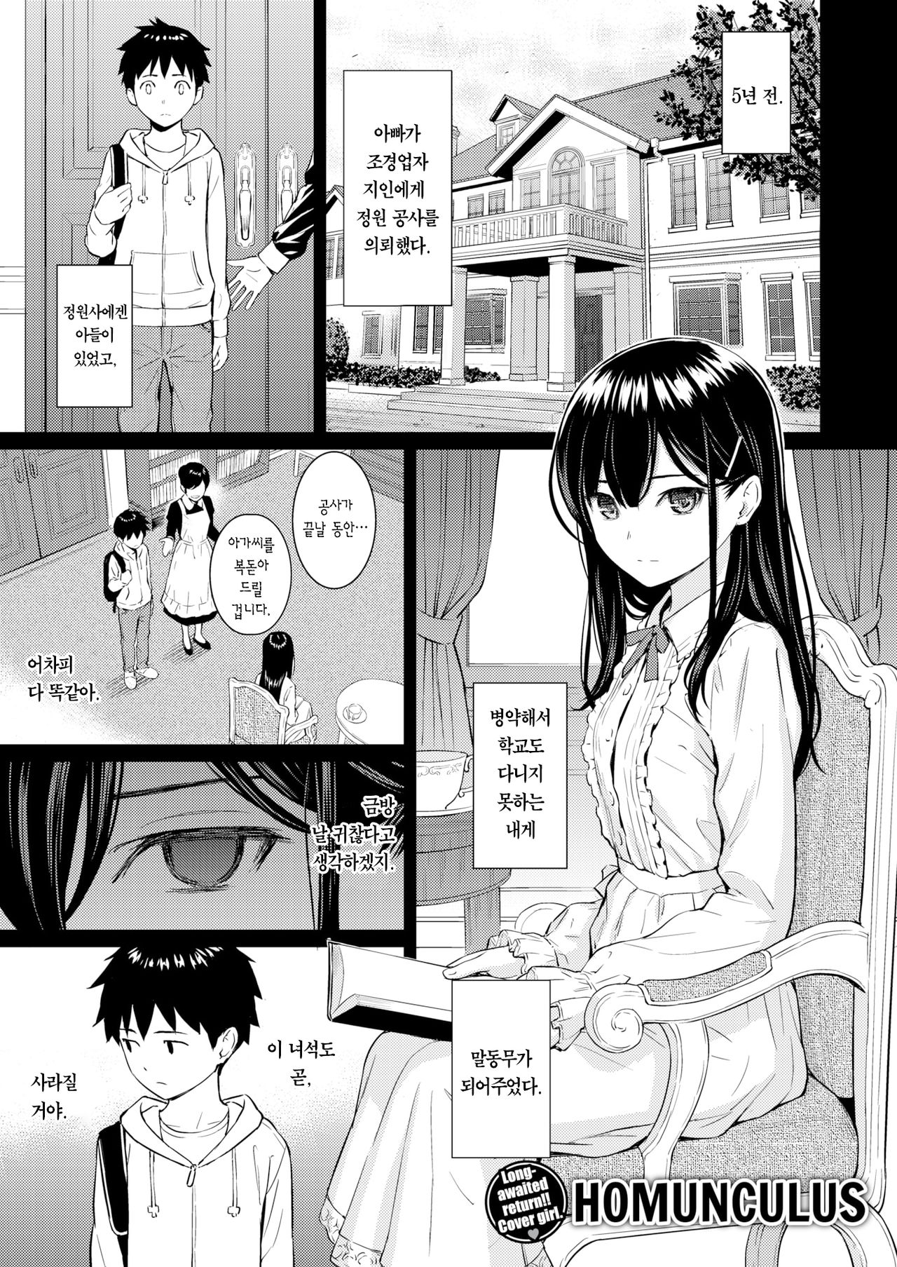 Secret Garden page 2 full