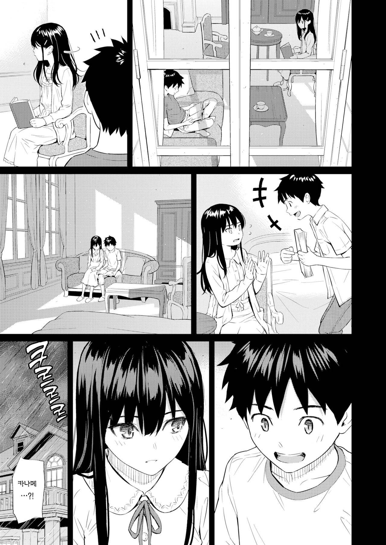 Secret Garden page 6 full