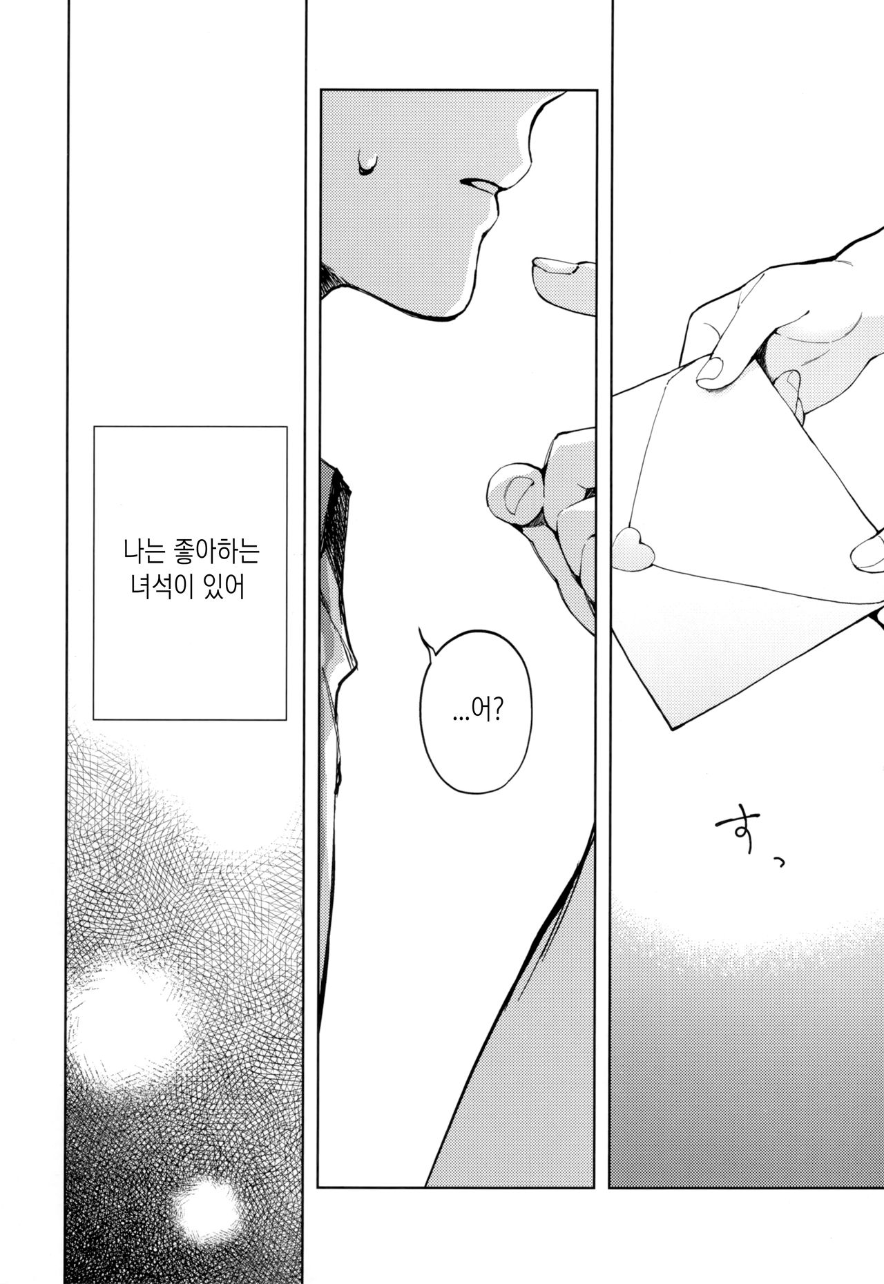 Kanojo Gokko epi.2 -Surechigau Futari to Maid Fuku Ecchi- | 여친놀이 epi.2 -엇갈리는 두 사람과 메이드복 H- page 5 full