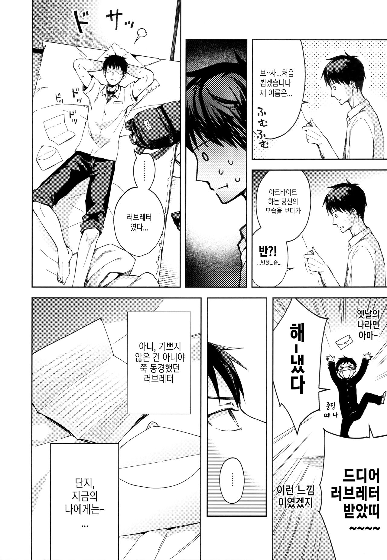 Kanojo Gokko epi.2 -Surechigau Futari to Maid Fuku Ecchi- | 여친놀이 epi.2 -엇갈리는 두 사람과 메이드복 H- page 7 full