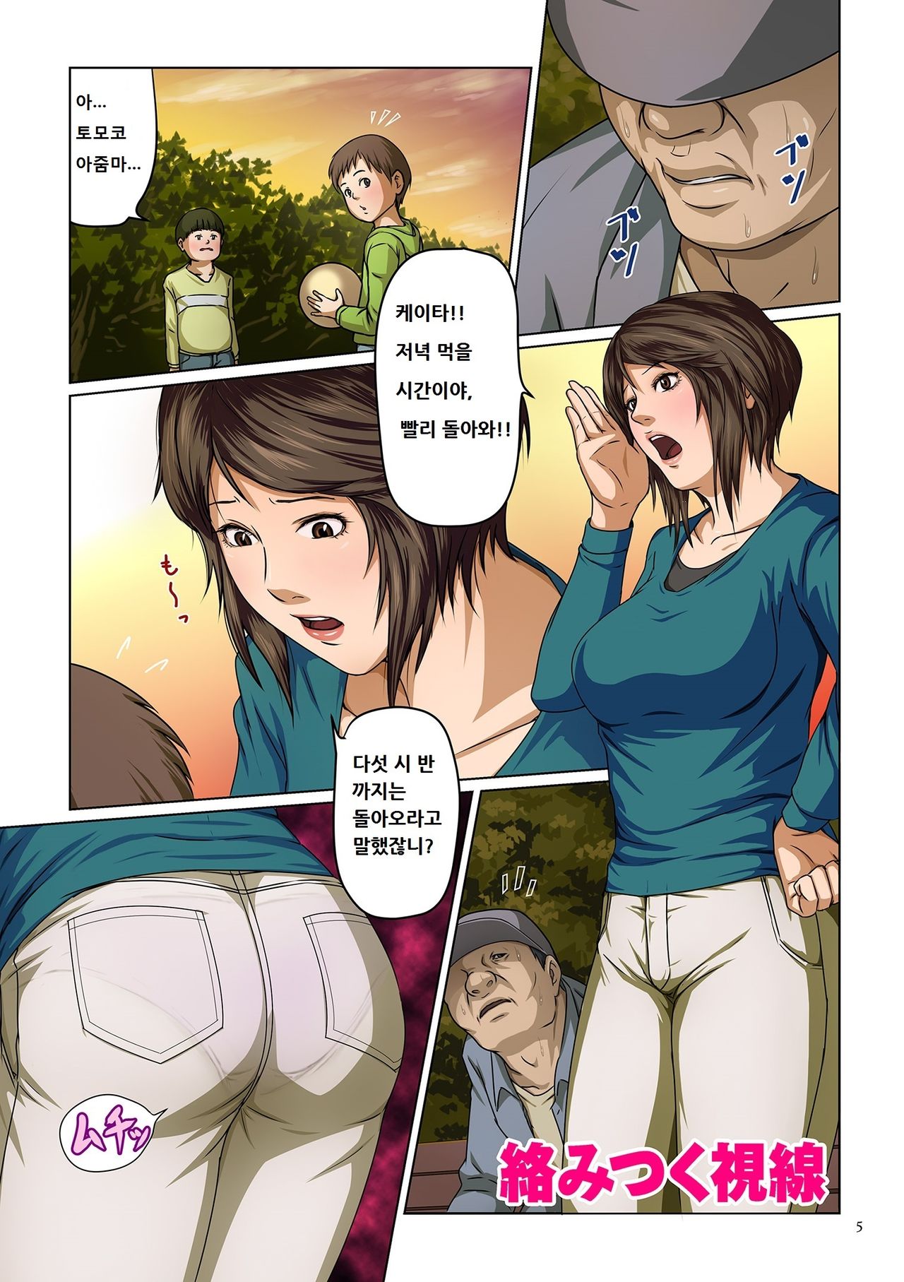 Karamitsuku Shisen | 휘감기는 시선 page 1 full