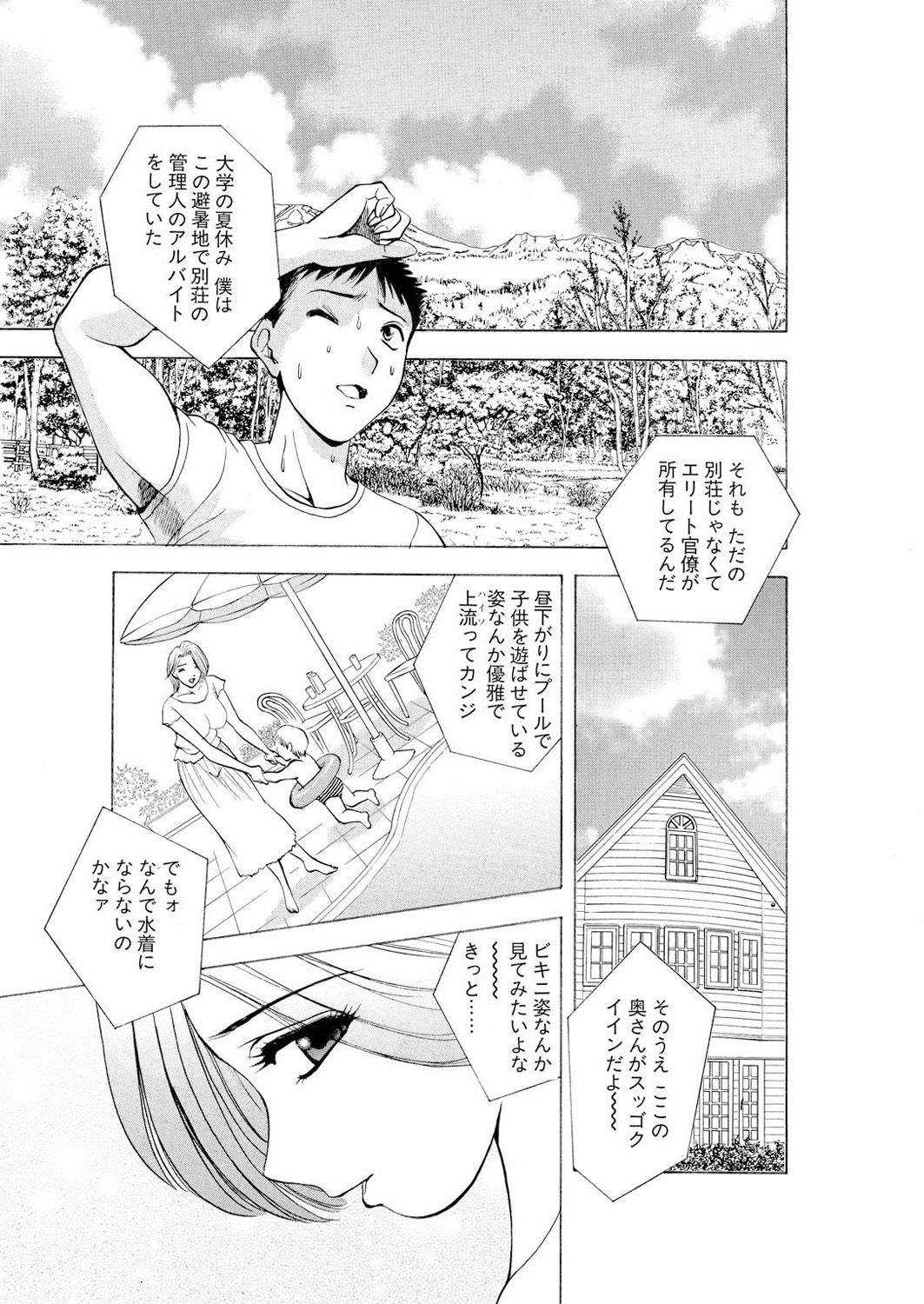 ネトラレ page 4 full