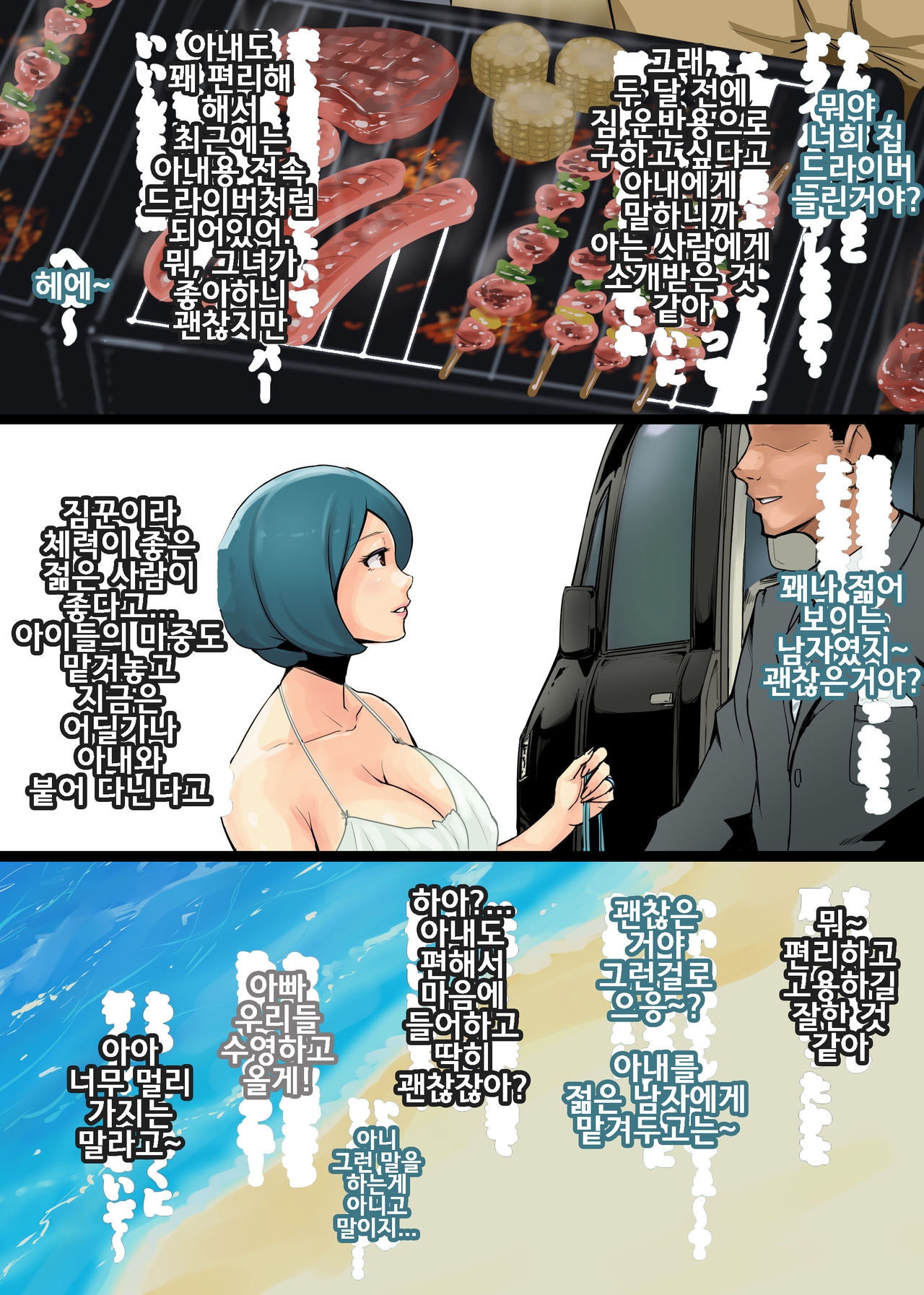 Koukyuu Juutakugai no Hitozuma-tachi ~Chikako 35-sai~ | 고급 주택가의 유부녀들 ~치카코 35세~ page 4 full