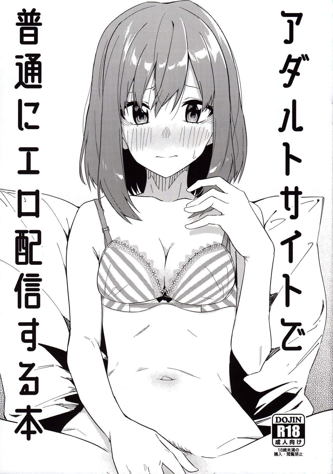 Adult Site de Futsuu ni Ero Haishin Suru Hon | 성인 사이트에서 평범하게 인터넷 방송 할 수 있어? page 2 full