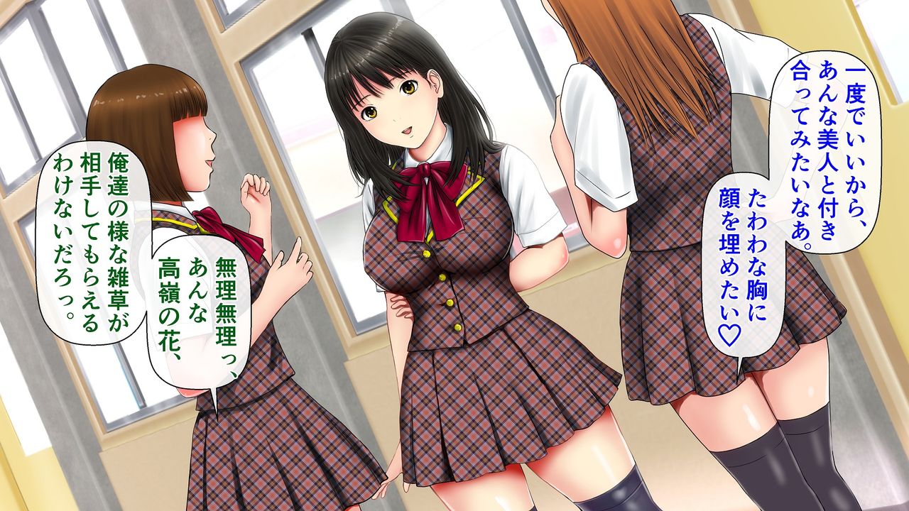 Takane no Hana wa Tsumaretai page 4 full