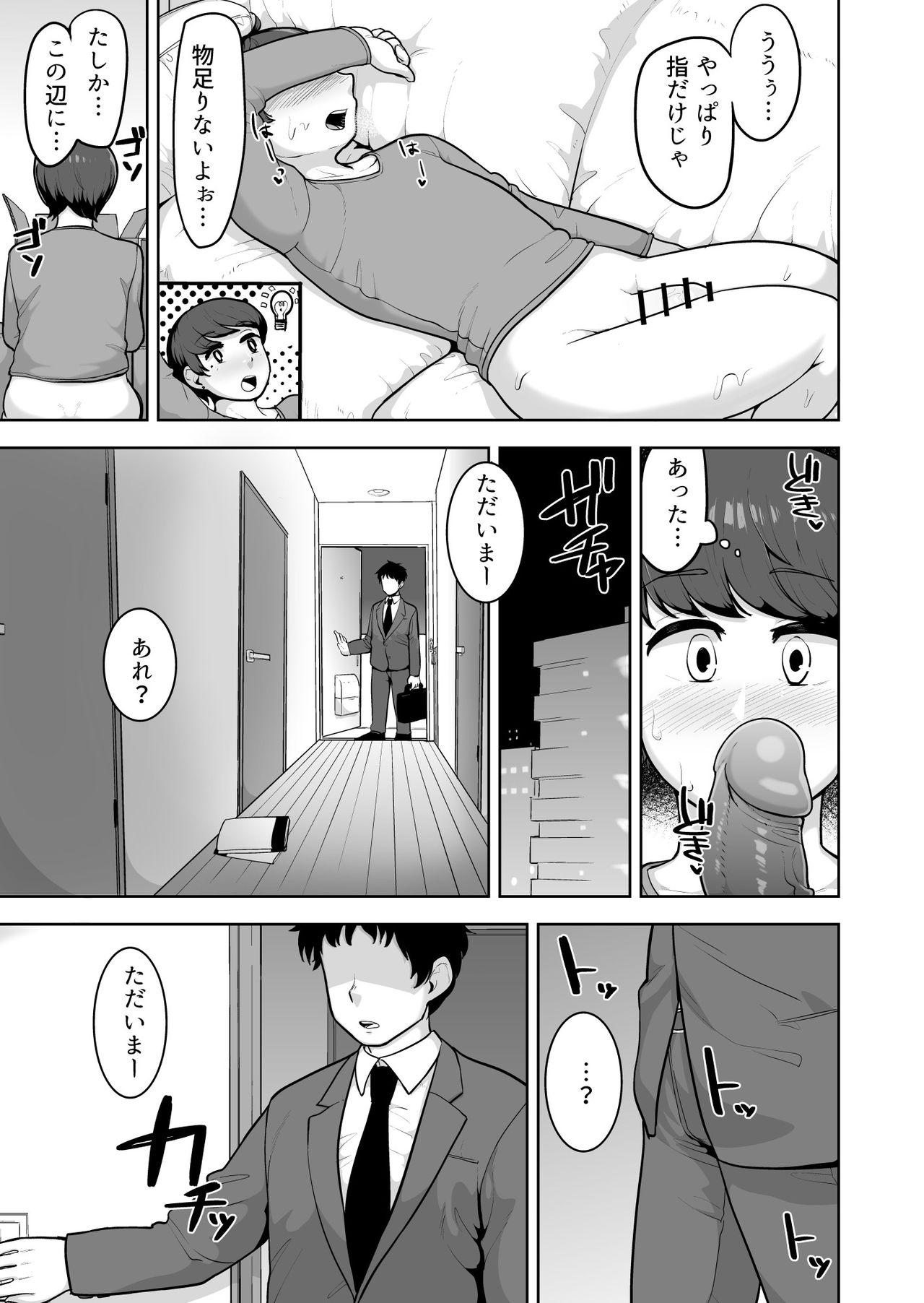 Count On Me page 10 full