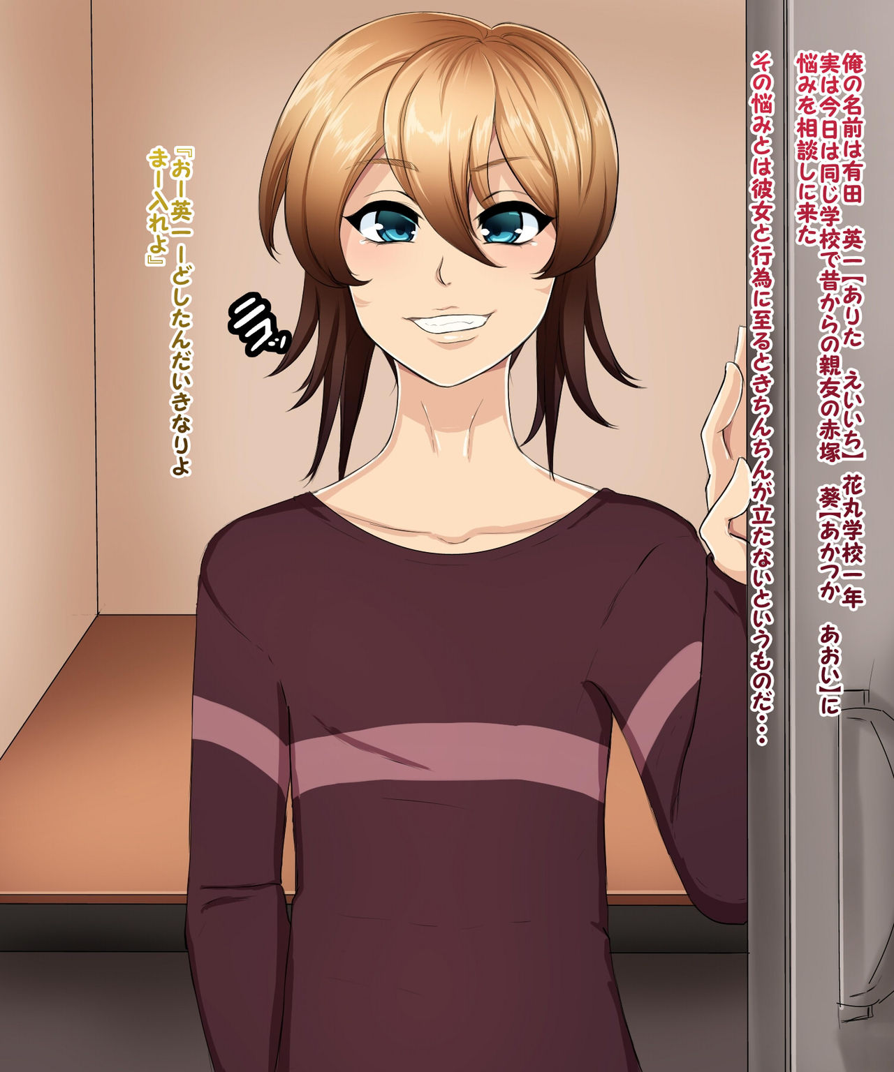 ED Chiryou no Musume page 5 full
