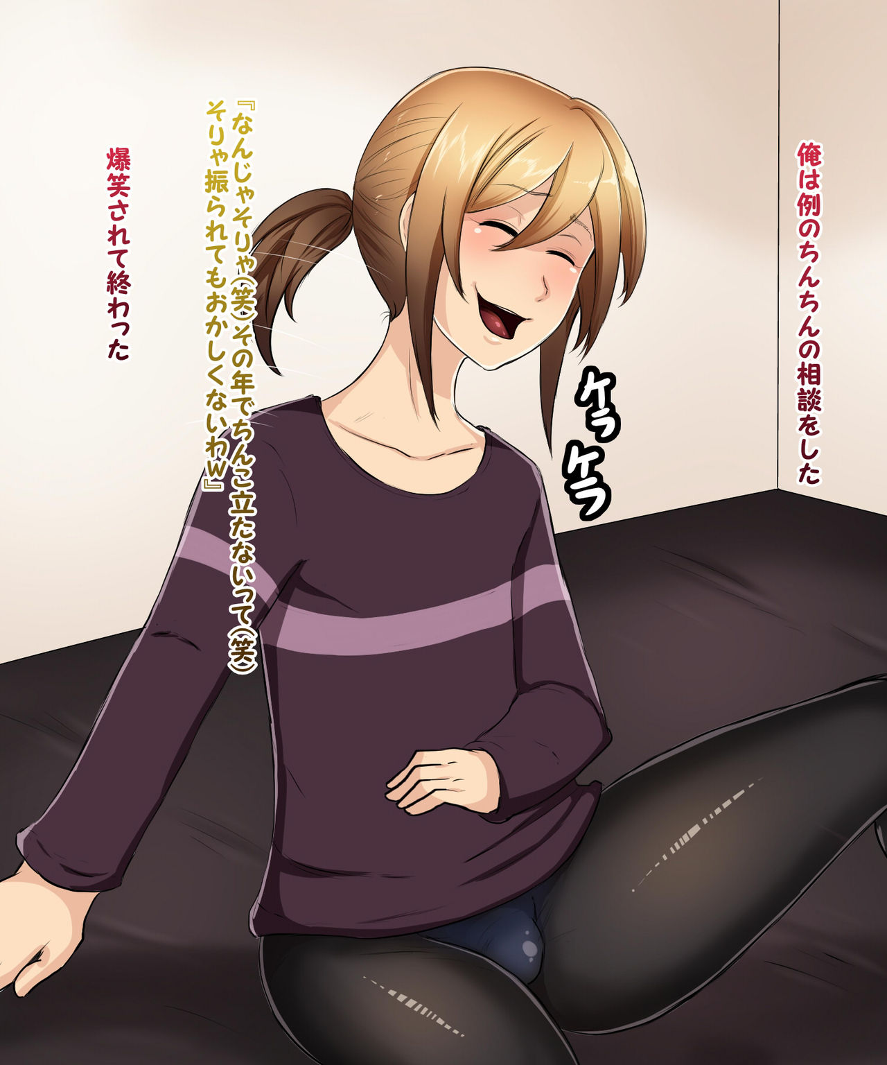 ED Chiryou no Musume page 6 full