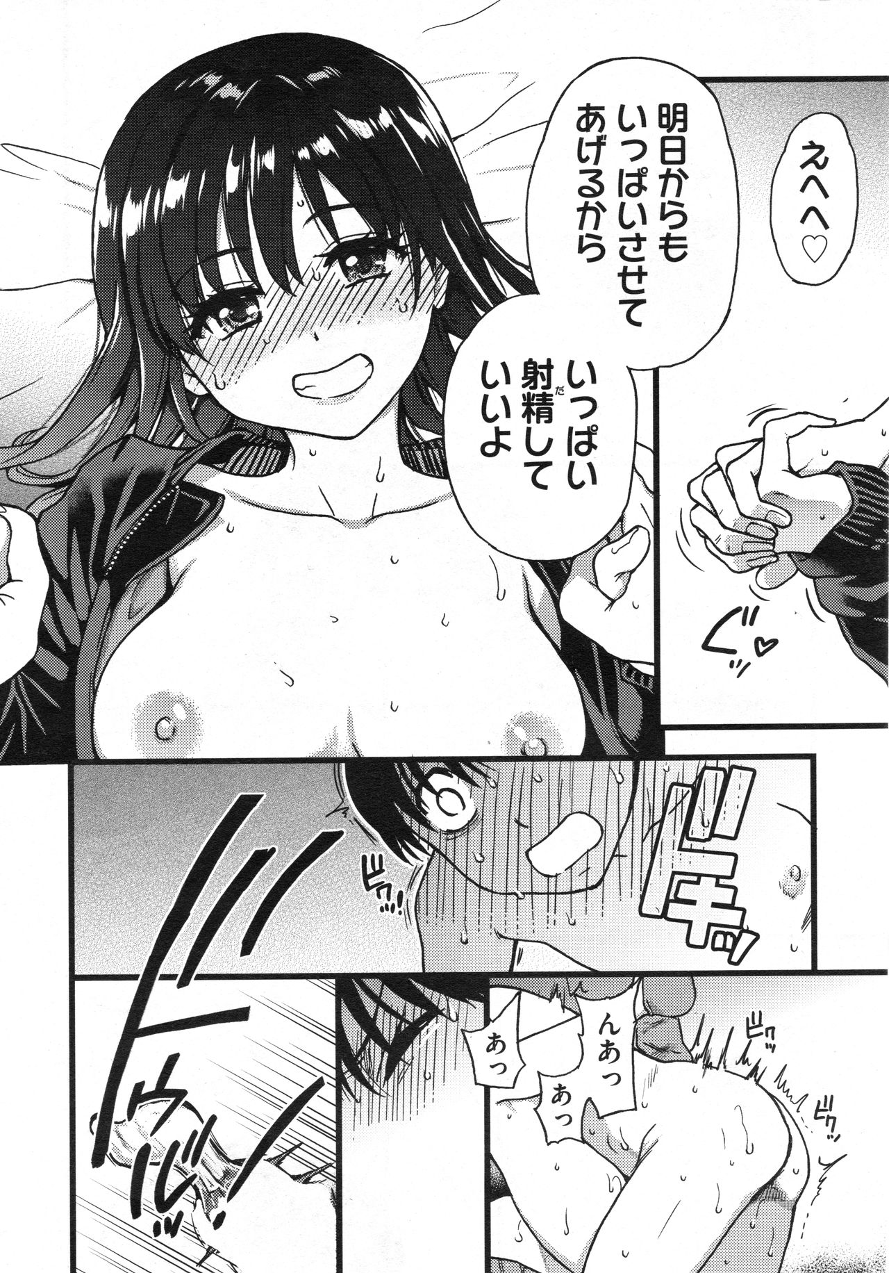 Purizu! Furizu! Purizu! | Please! Freeze! Please! #8 page 8 full