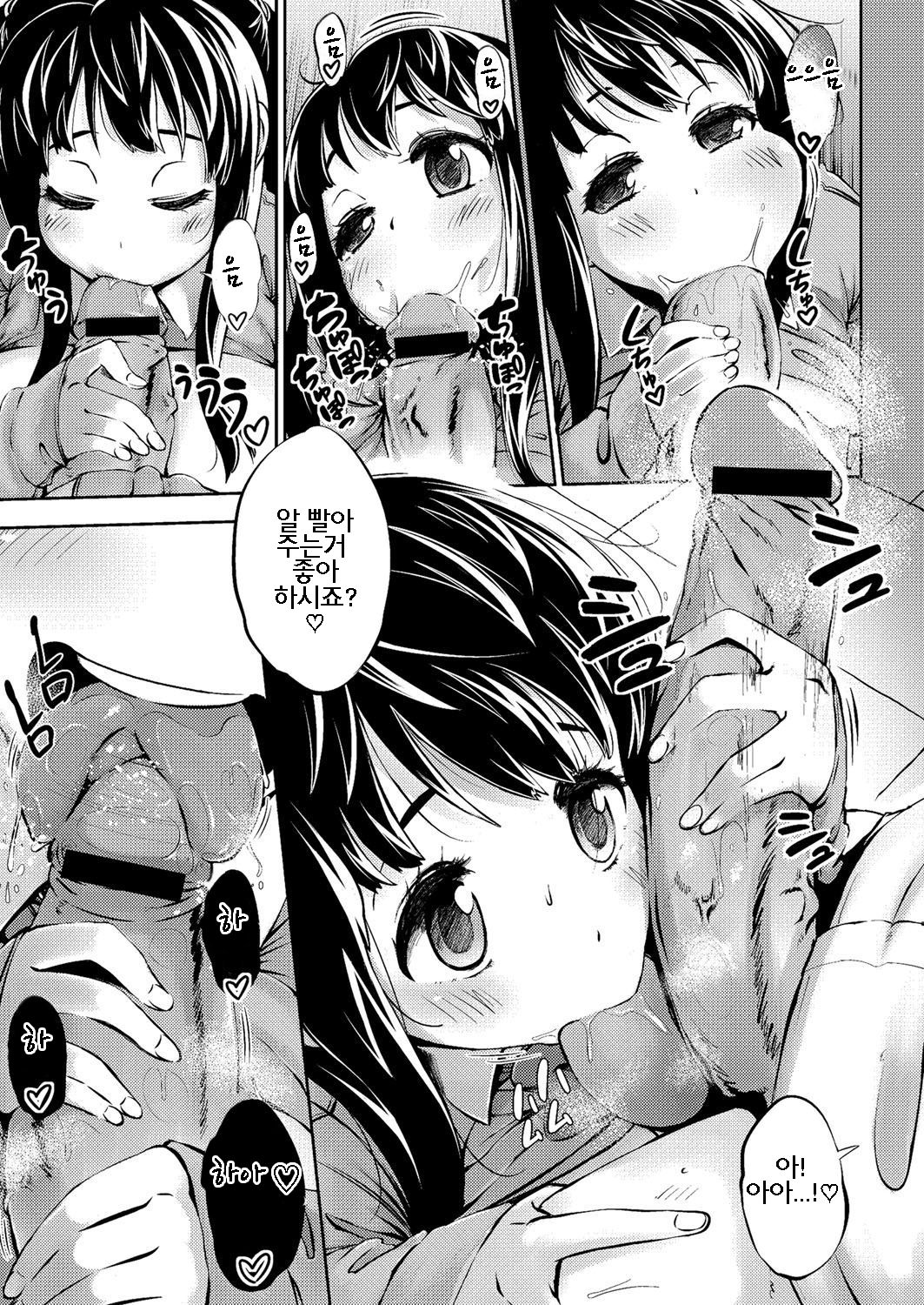 Hitori de Heiki | 혼자여도 괜찮으니까 page 7 full