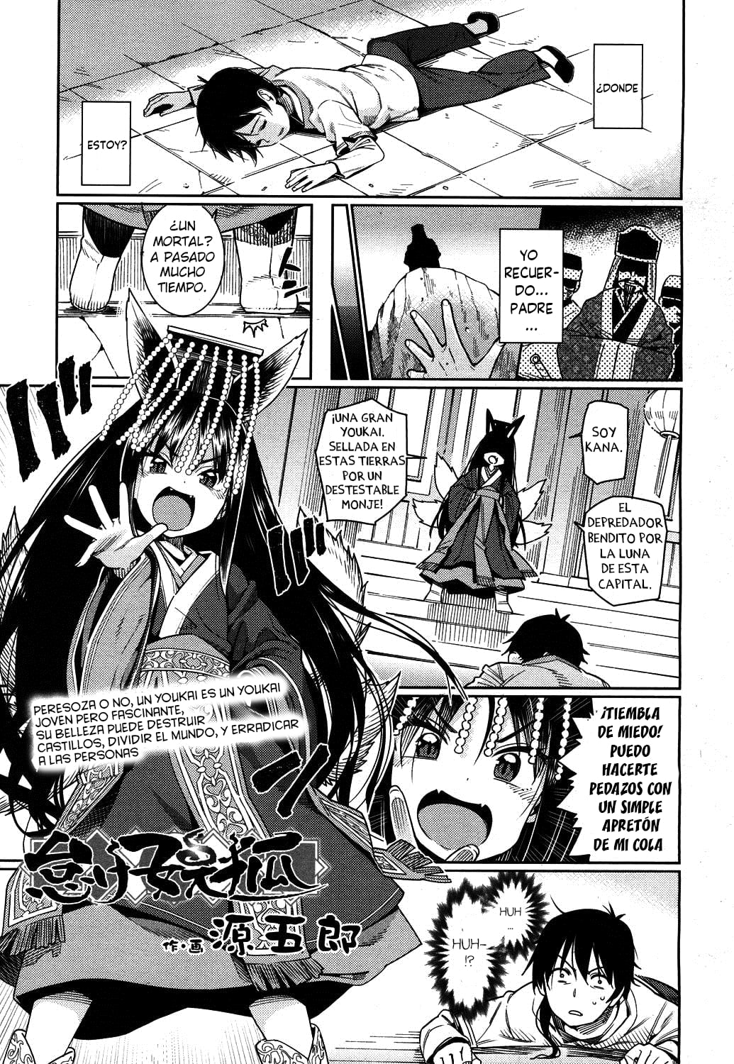 Namake Youko page 1 full