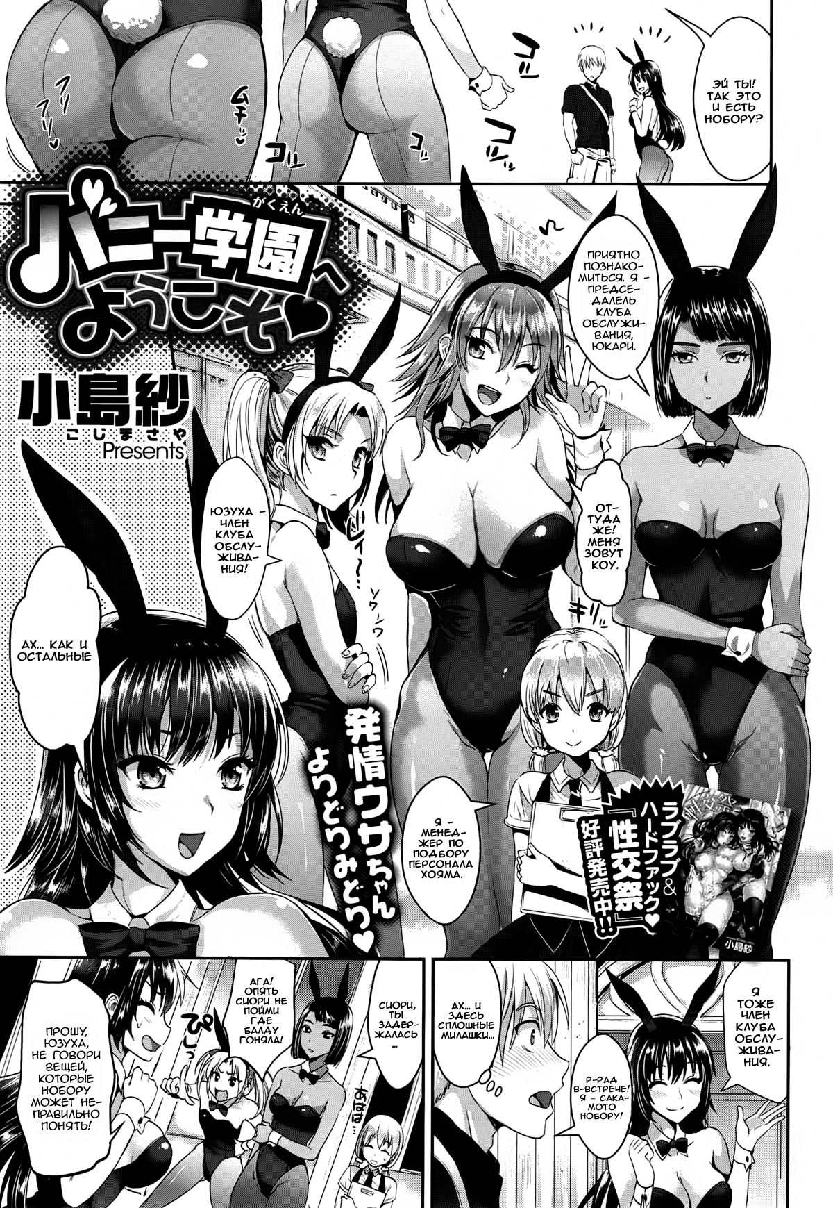 Bunny Gakuen e Youkoso | Великое восстание кроликов page 3 full