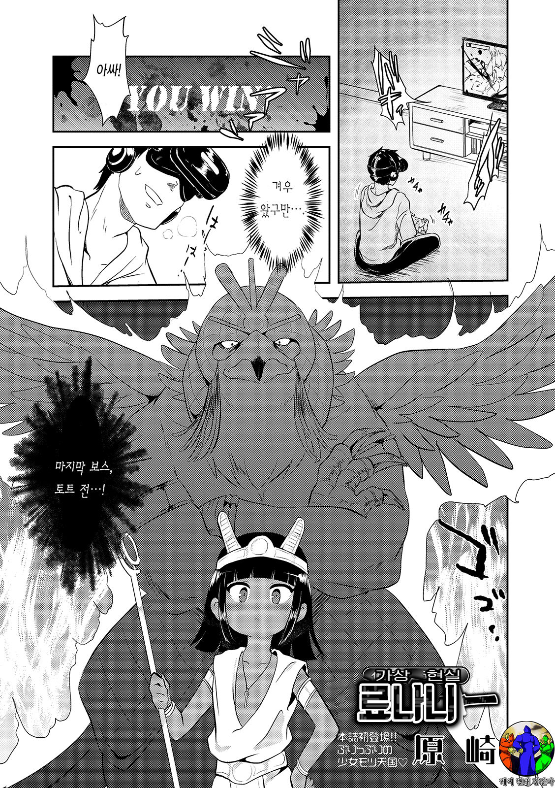 Kasou Genjitsu Ryonani page 1 full