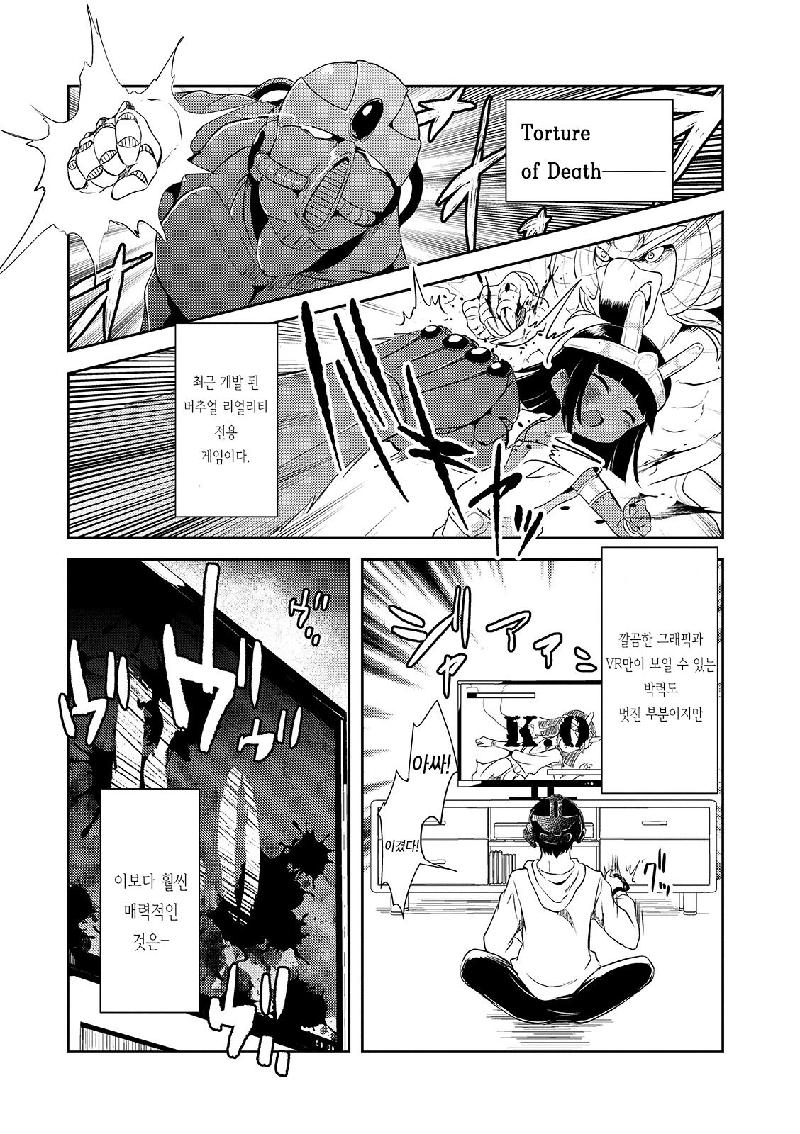 Kasou Genjitsu Ryonani page 2 full
