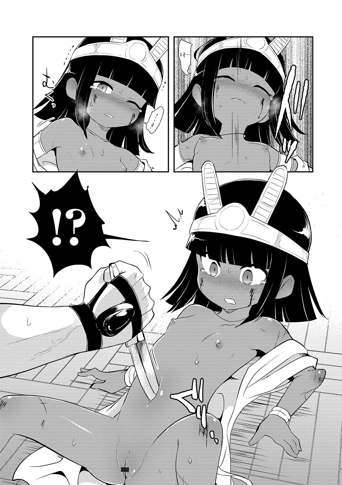 Kasou Genjitsu Ryonani page 9 full