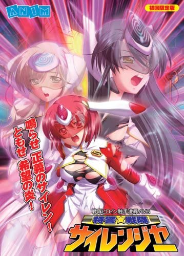Tokkei Sentai Sairanger Shokai Genteiban page 1 full