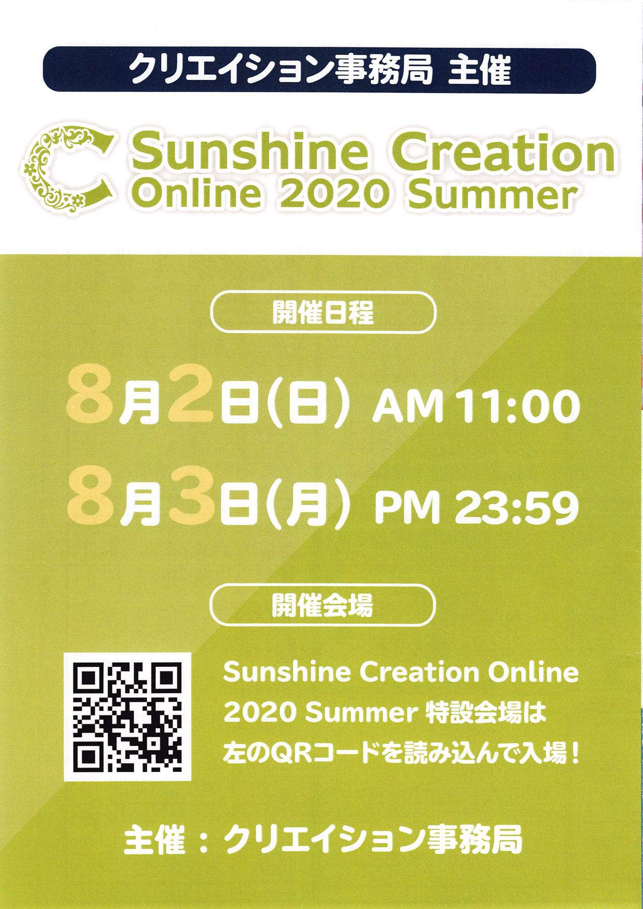 Sunshine Creation Leaflet page 10 full