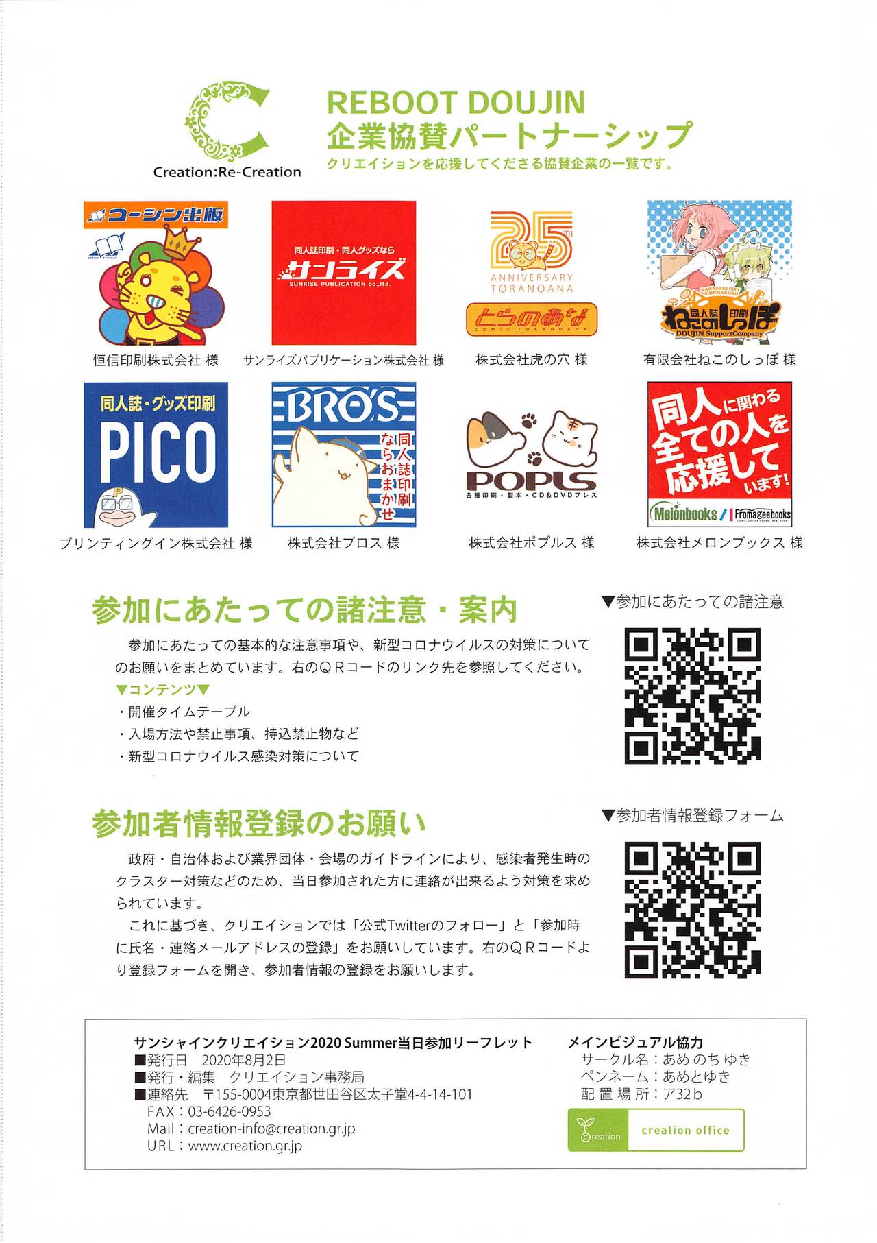 Sunshine Creation Leaflet page 3 full