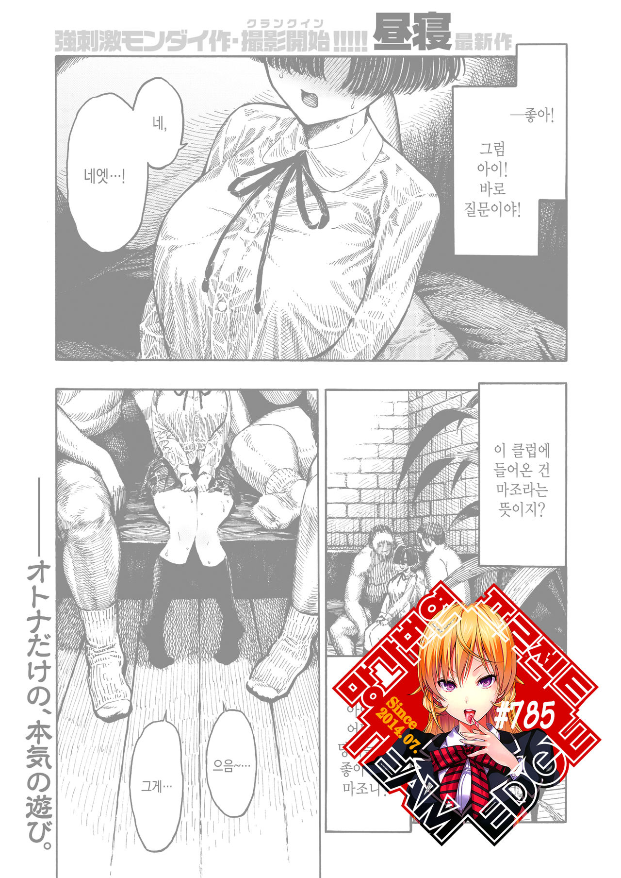 Shinshi Yuugi Club | 신사 유희 오락부 page 1 full