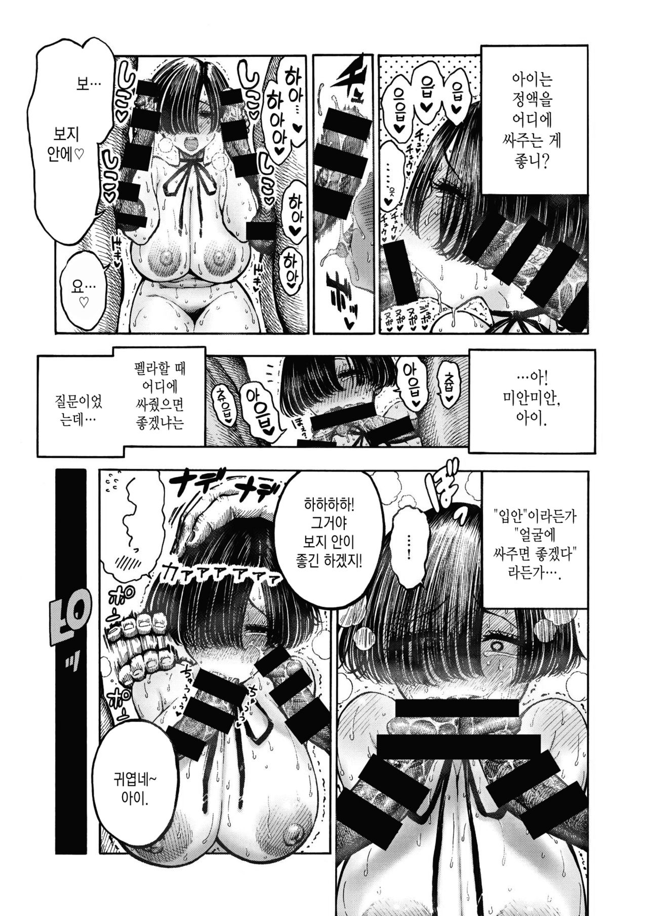 Shinshi Yuugi Club | 신사 유희 오락부 page 10 full