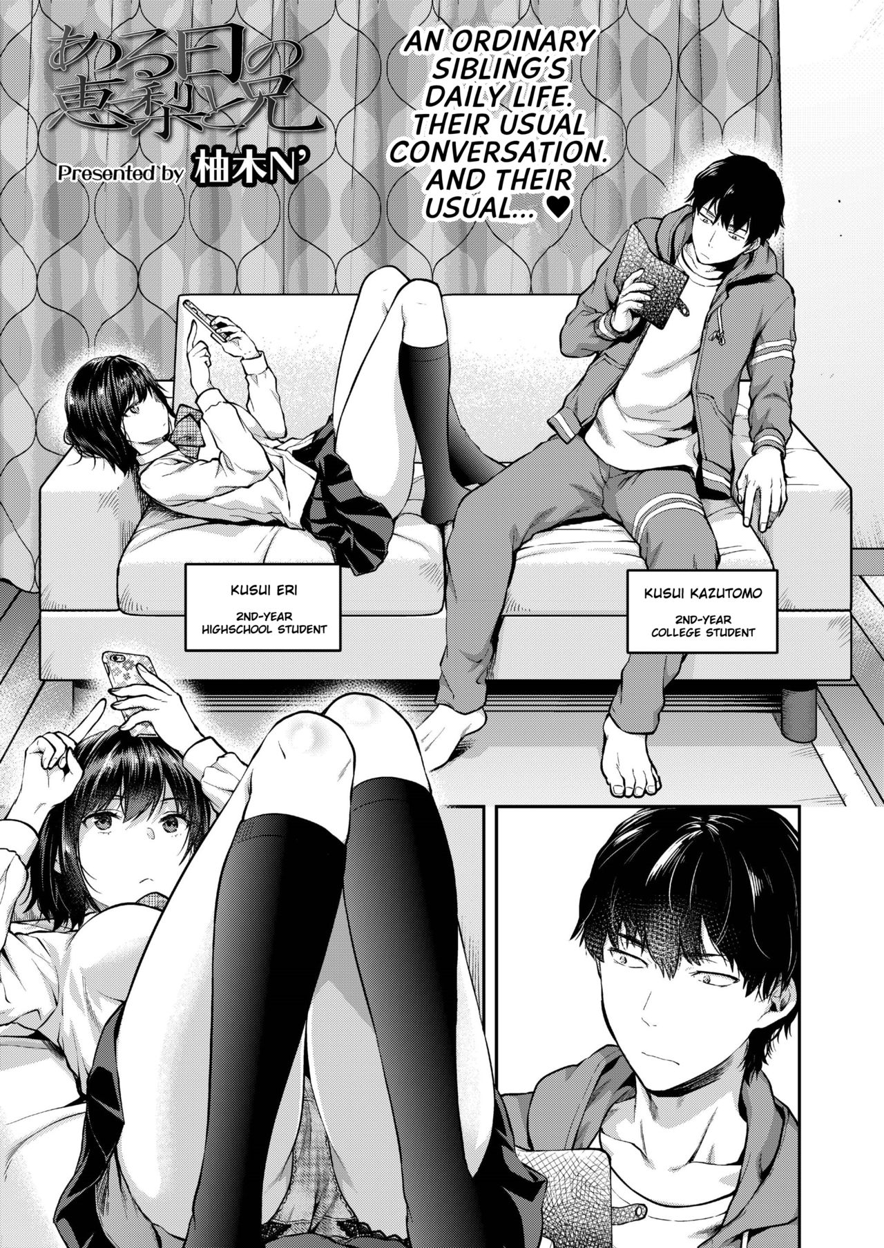 Aru Hi no Eri to Ani | Eri and Her Older Brother on a Certain Day page 1 full