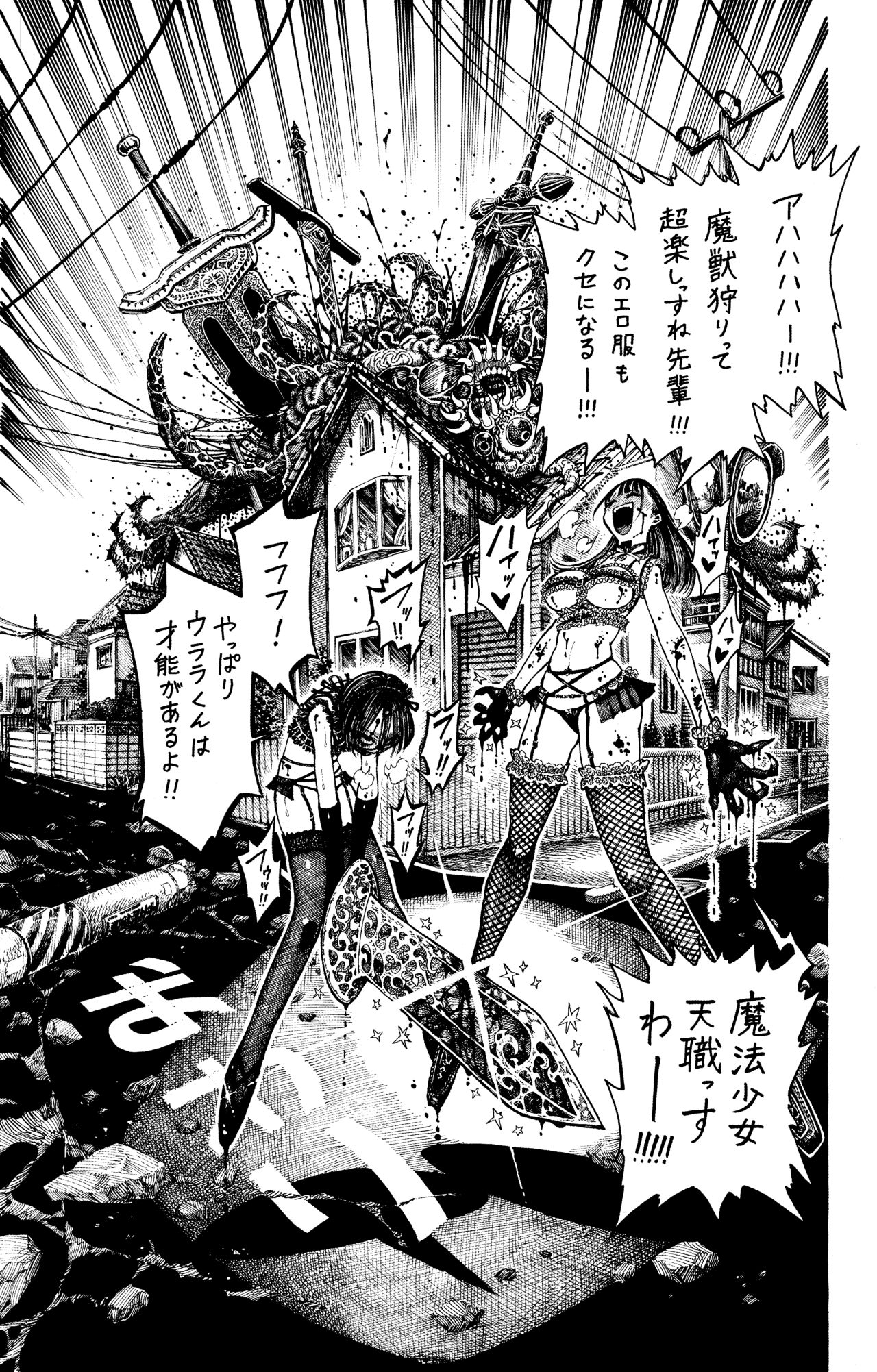 Hirune page 10 full