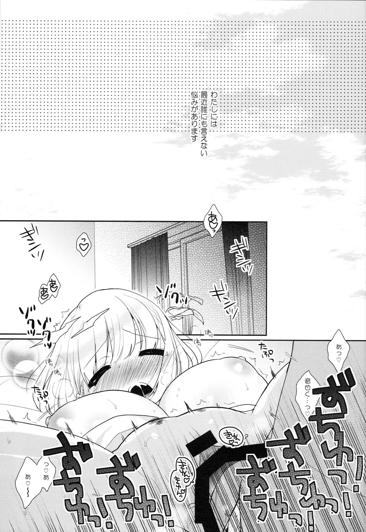 HOUSE! page 4 full
