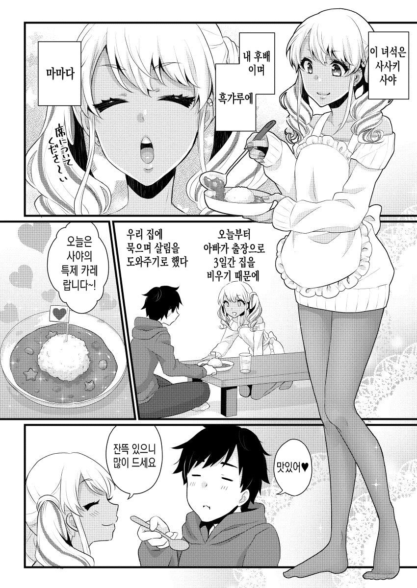 10 made Kazoerussu! | 10까지 셀게요! page 5 full