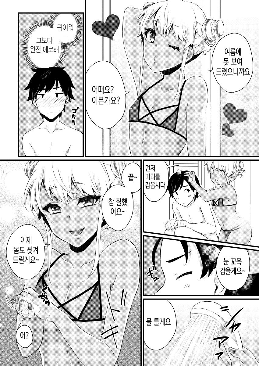 10 made Kazoerussu! | 10까지 셀게요! page 7 full