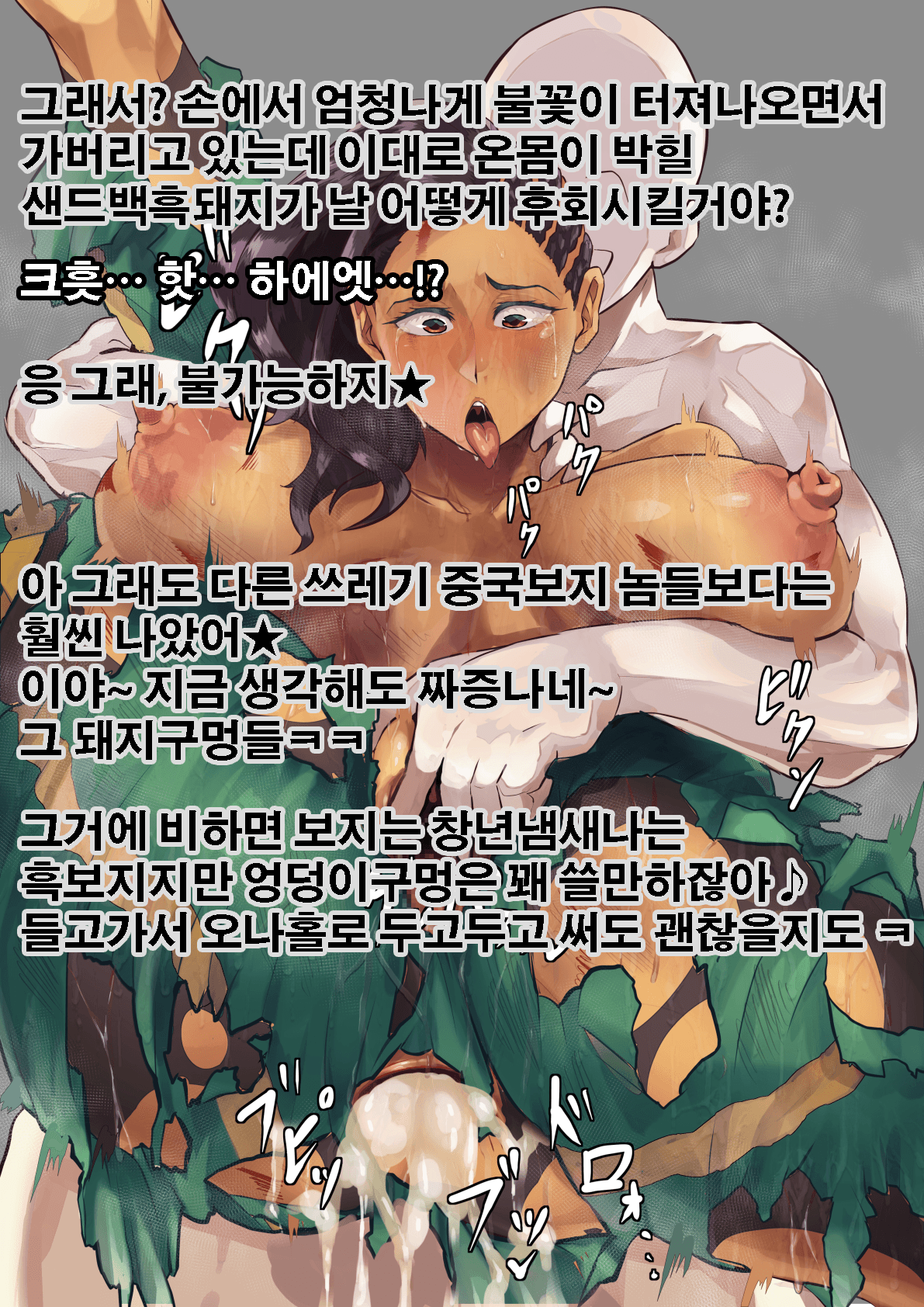 電撃強い！ page 7 full