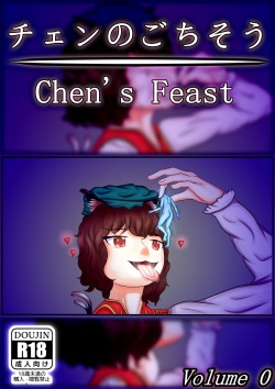 N°0: Chen's Feast