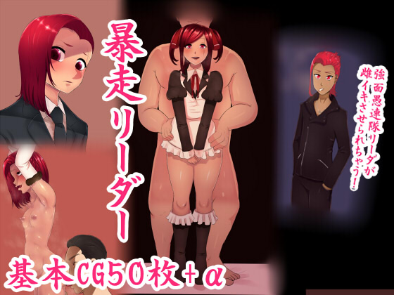 Bousou Leader page 2 full