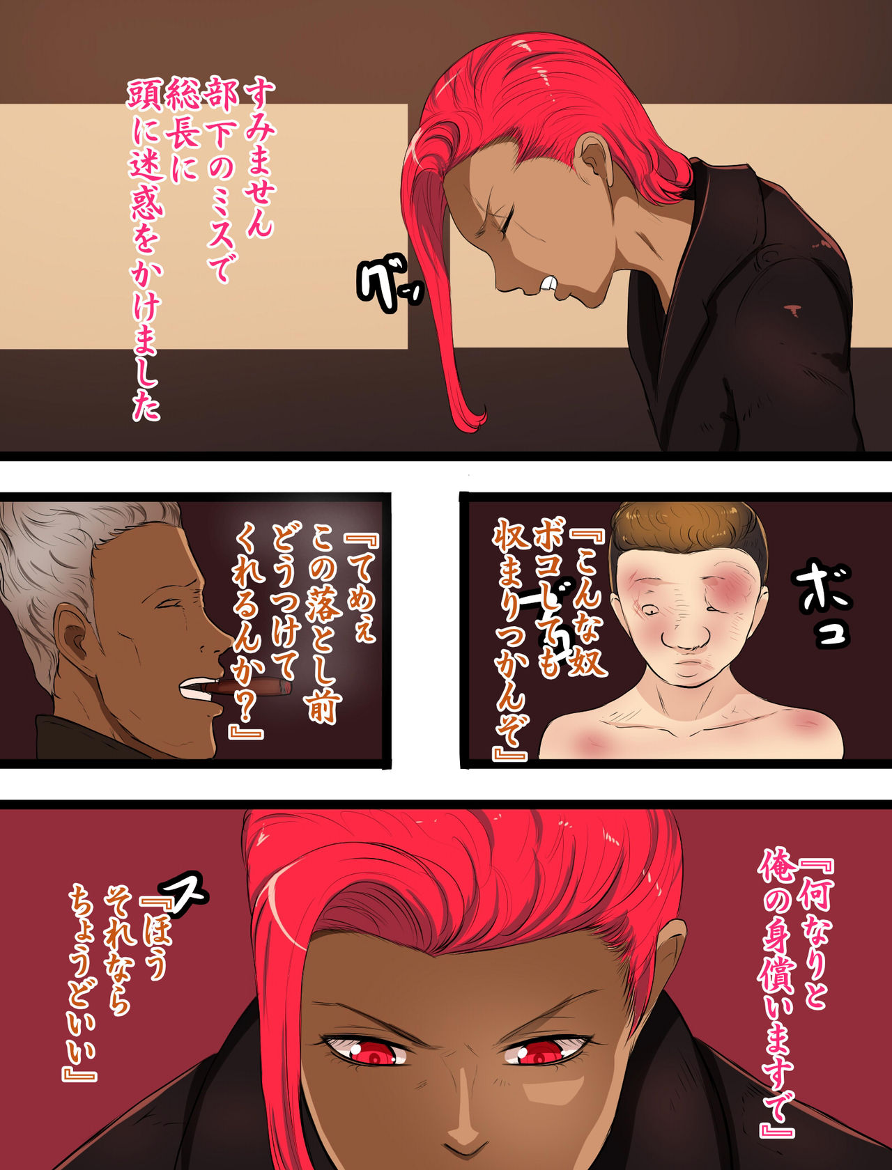 Bousou Leader page 8 full