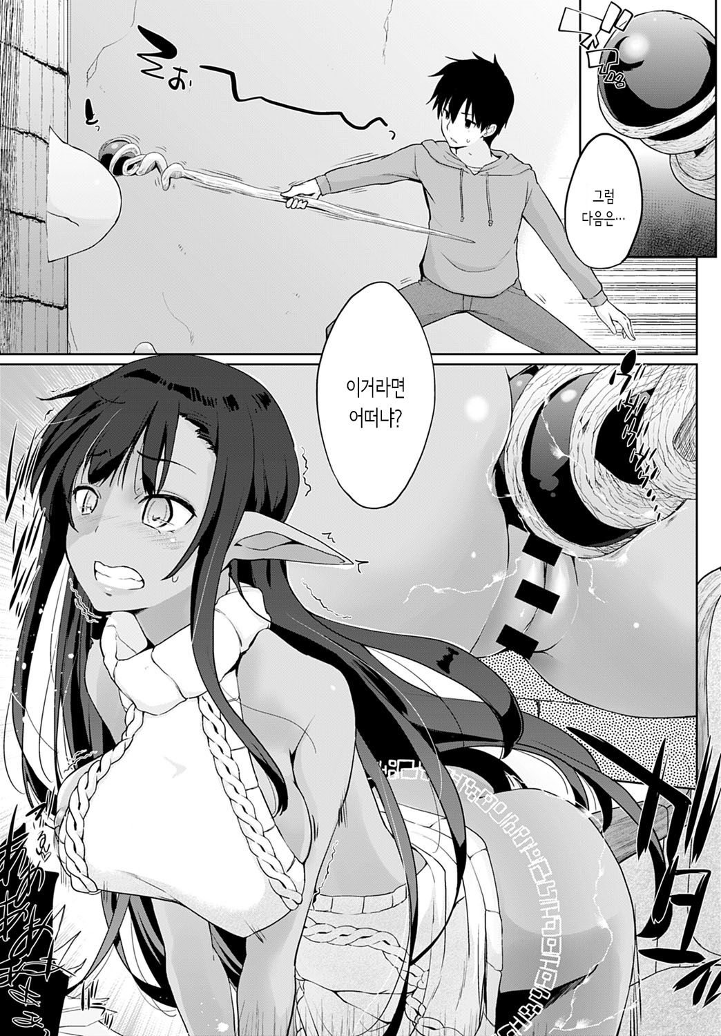 Isekai ni Shoukansaretara Zenin Do M Toka...Chotto Imi ga Wakaranai Ch. 4 │이세계에 소환 당했더니 전원 도M이라니...좀 의미를 모르겠어 ch. 4 page 5 full