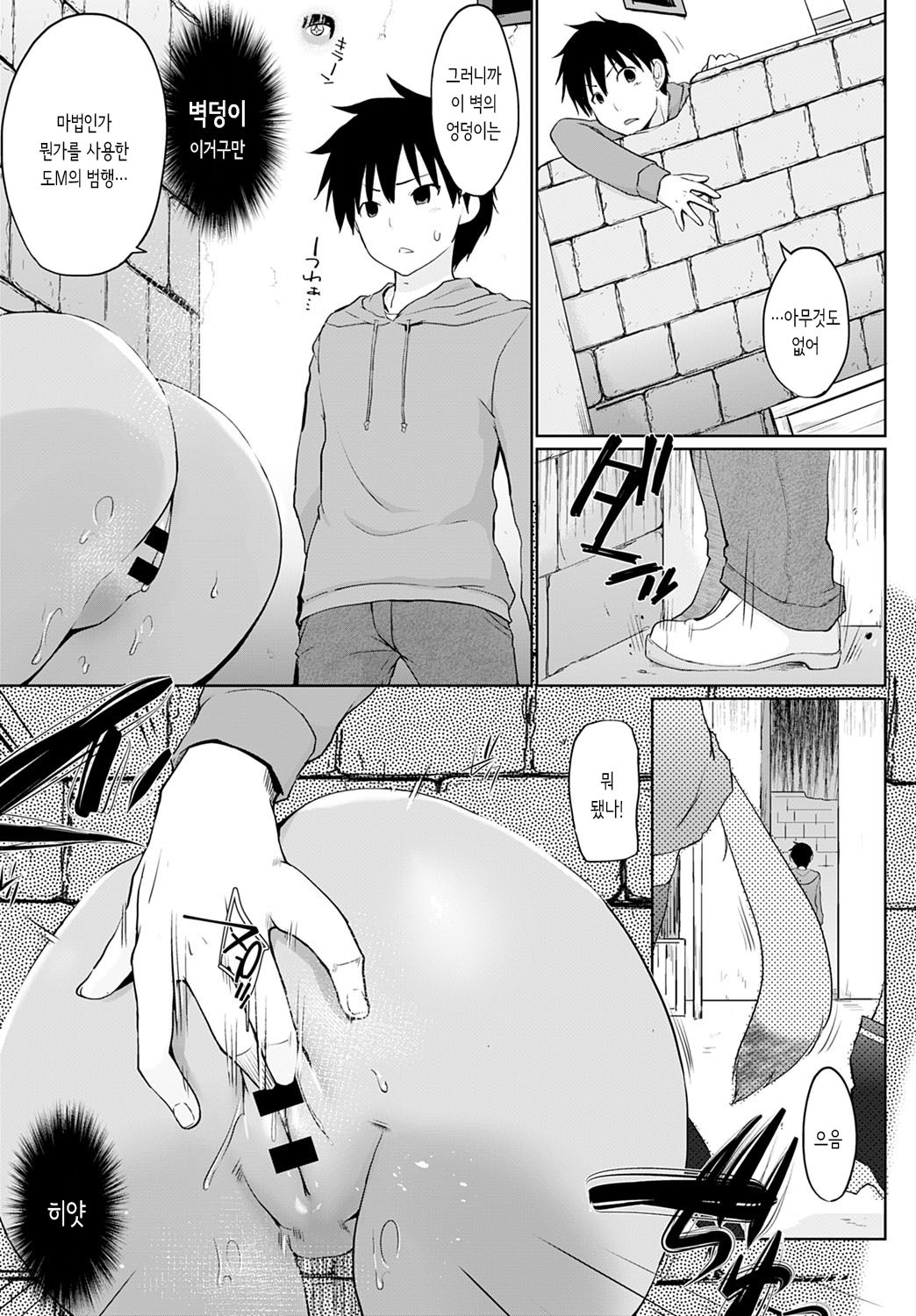 Isekai ni Shoukansaretara Zenin Do M Toka...Chotto Imi ga Wakaranai Ch. 4 │이세계에 소환 당했더니 전원 도M이라니...좀 의미를 모르겠어 ch. 4 page 7 full