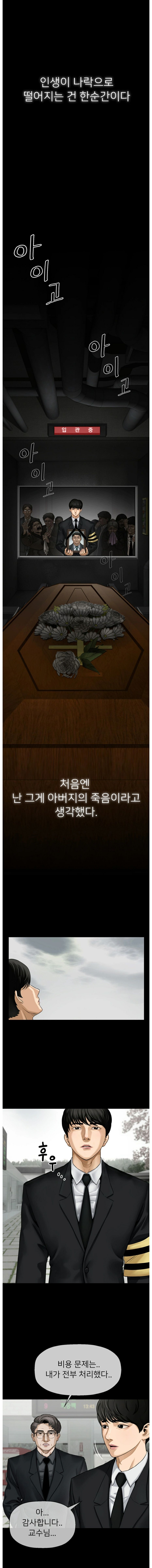 A PHYSICAL CLASSROOM 1  Manhwa page 2 full