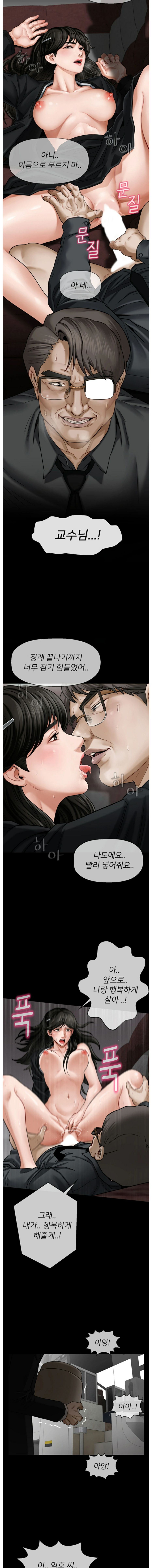 A PHYSICAL CLASSROOM 1  Manhwa page 6 full