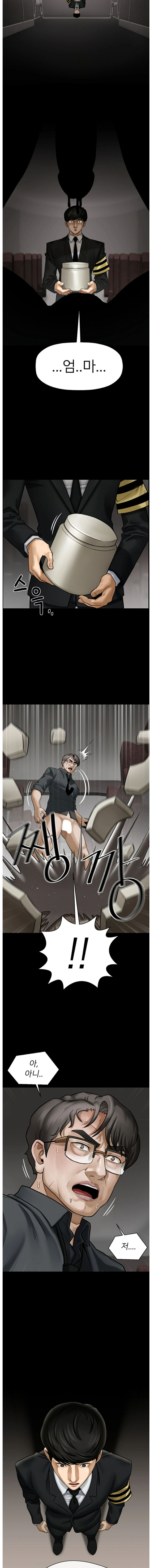 A PHYSICAL CLASSROOM 1  Manhwa page 8 full