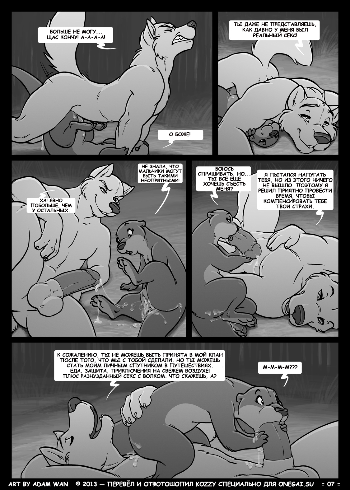 The One That Got Away | Остаться в живых - Page 7 - IMHentai