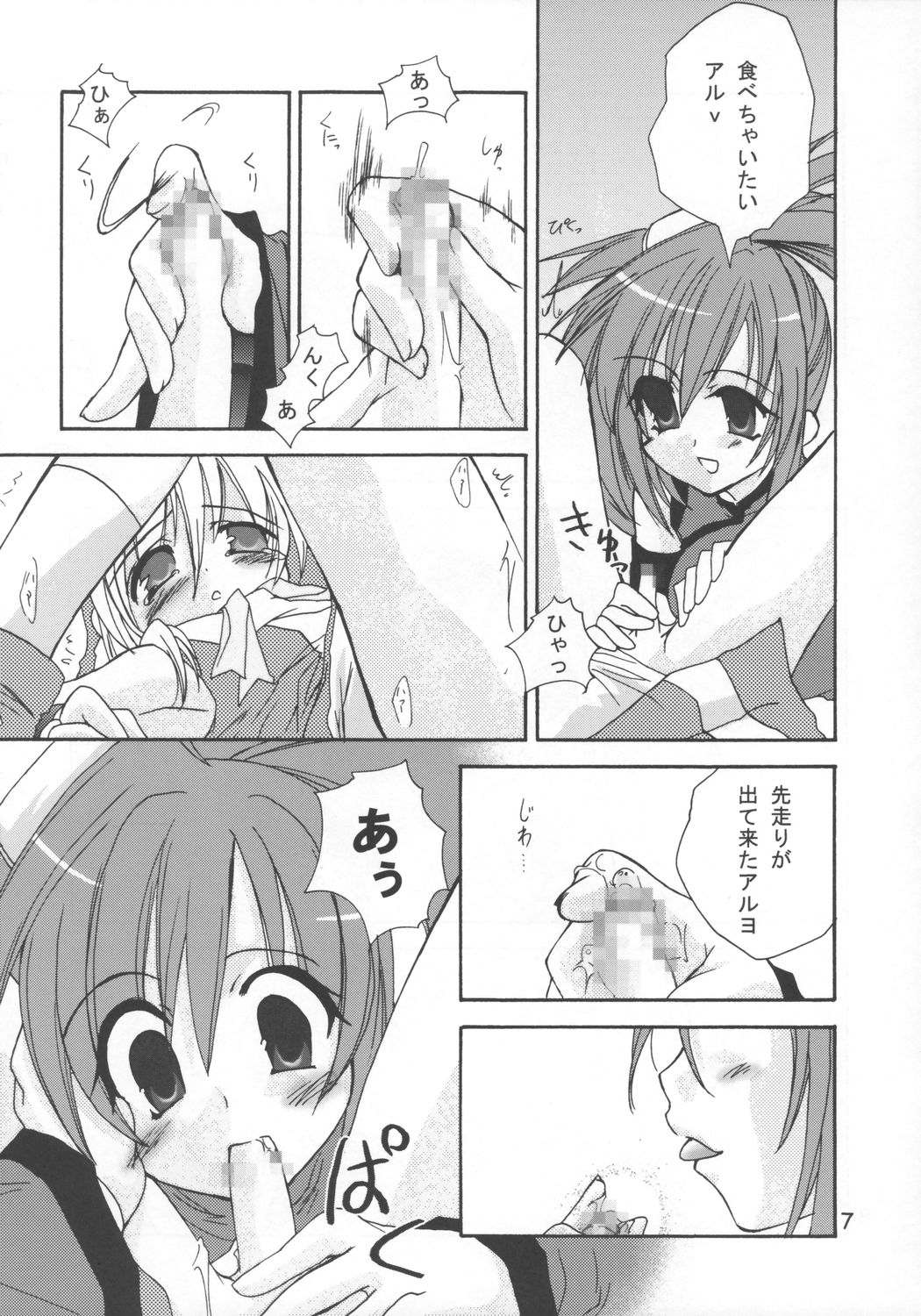 Buri Ijiri 2 page 6 full
